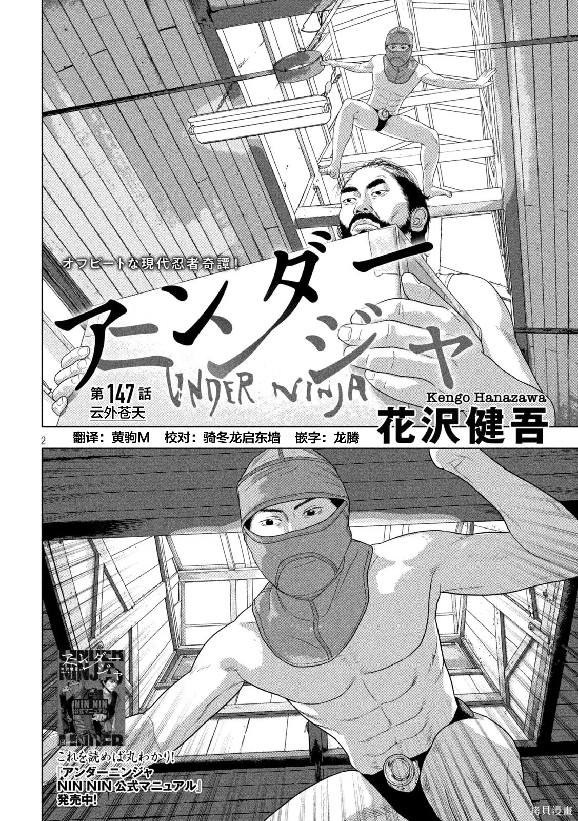 第147话 第2页