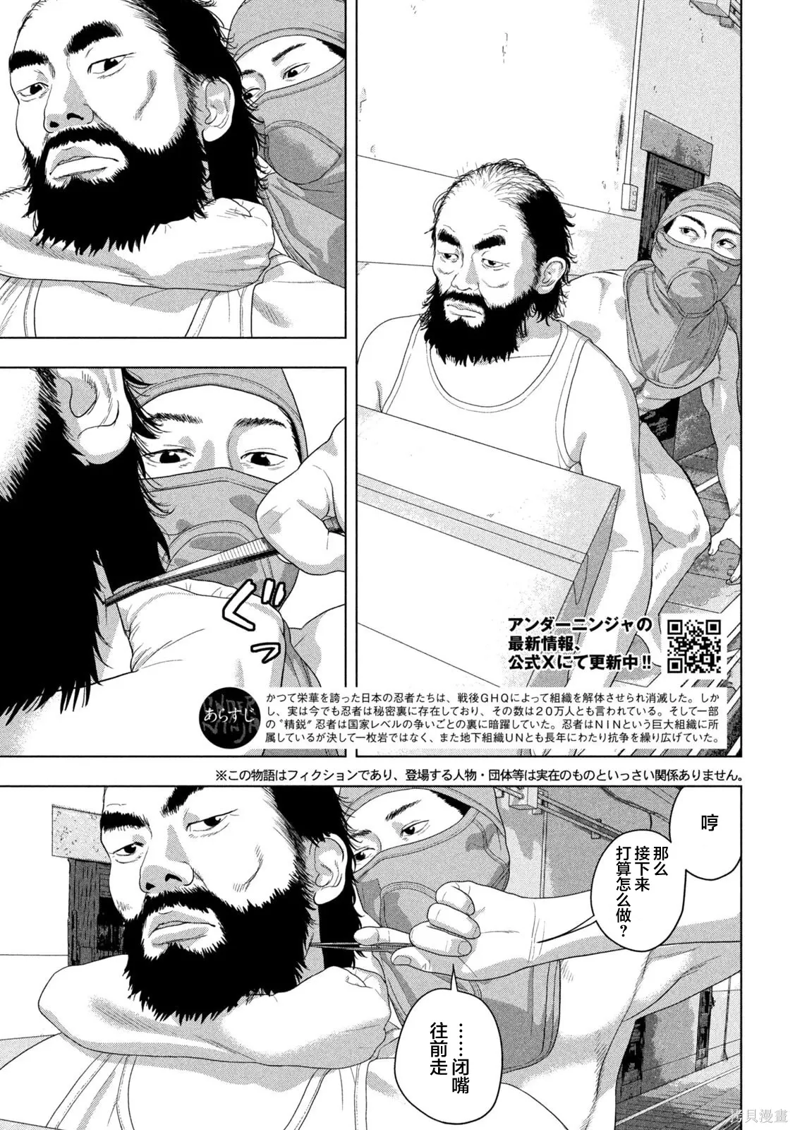 第147话 第3页