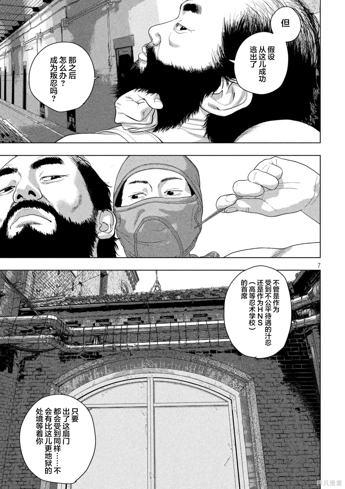 第147话 第7页