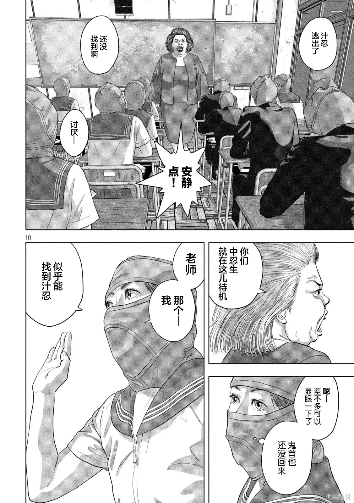 第147话 第10页