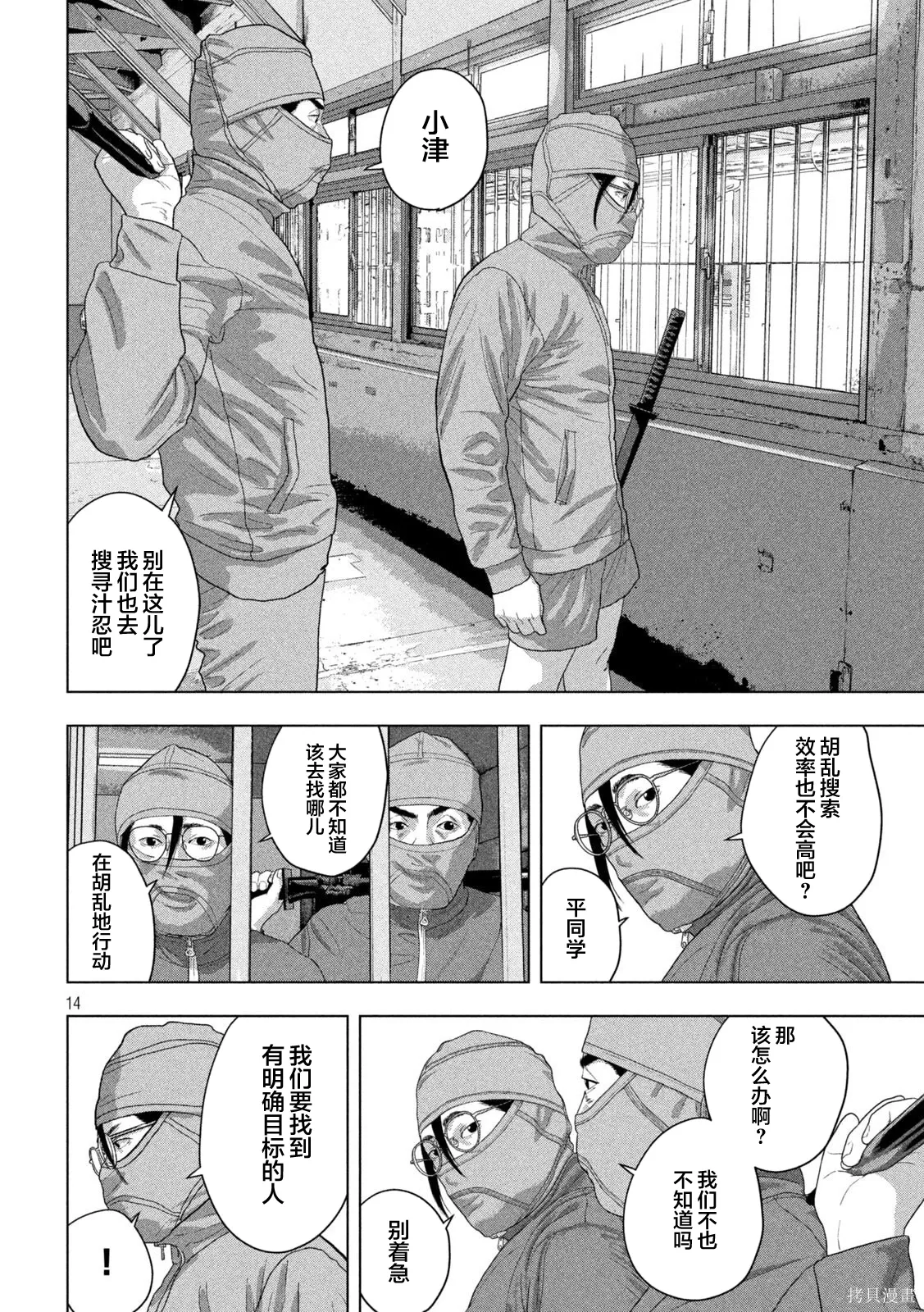 第147话 第14页