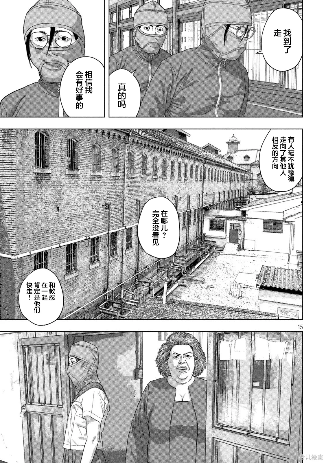 第147话 第15页