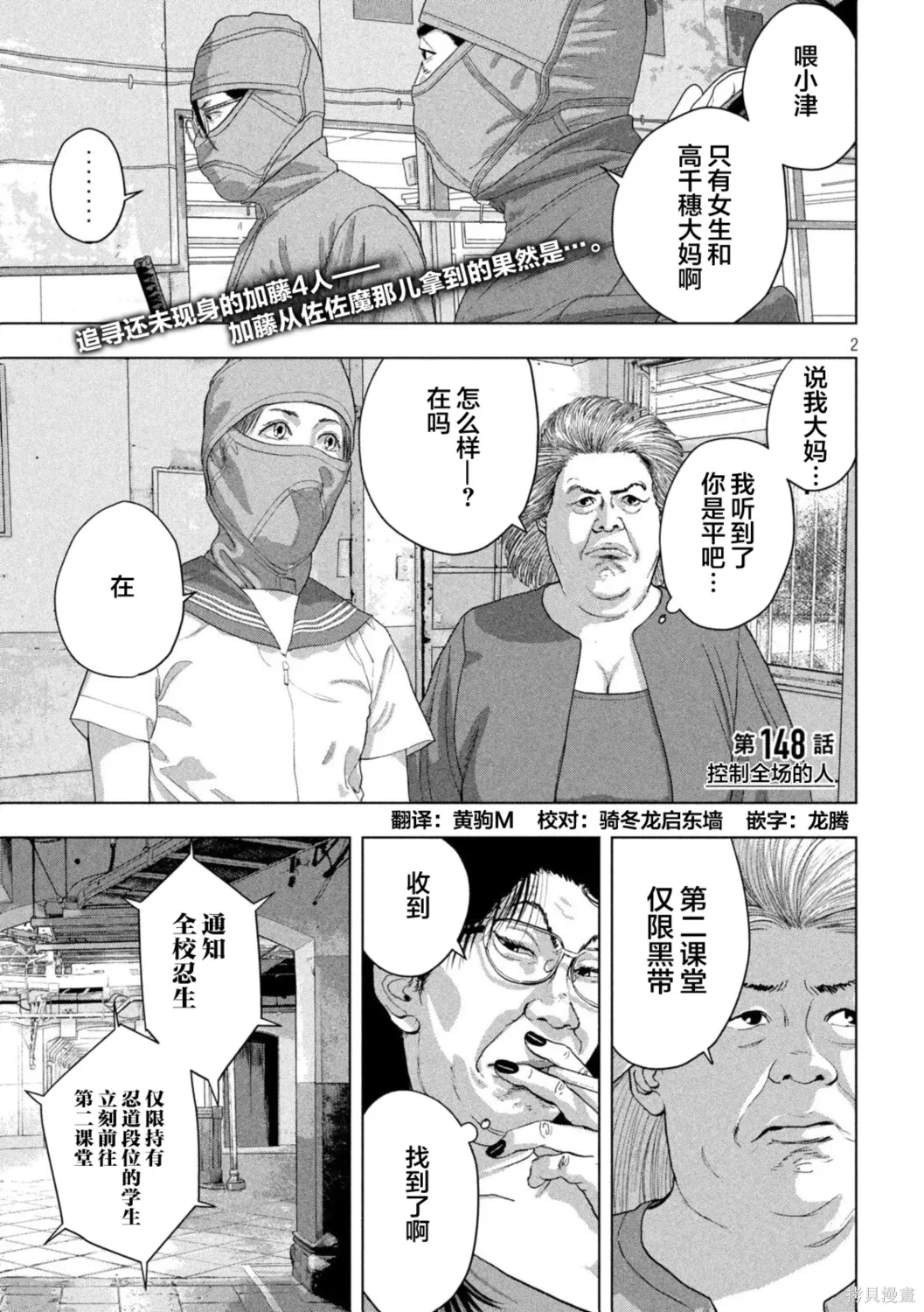 第148话 第2页