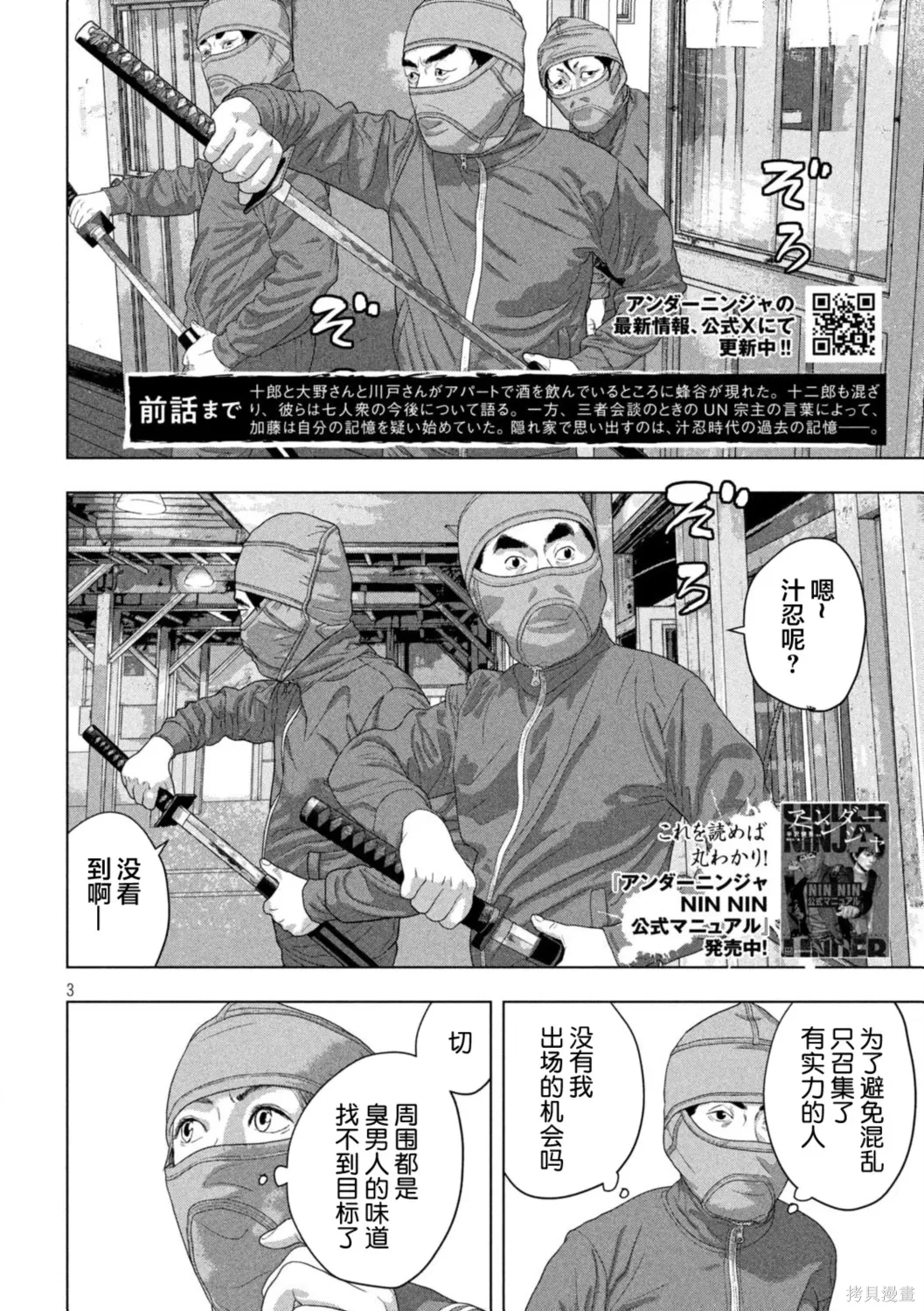 第148话 第3页