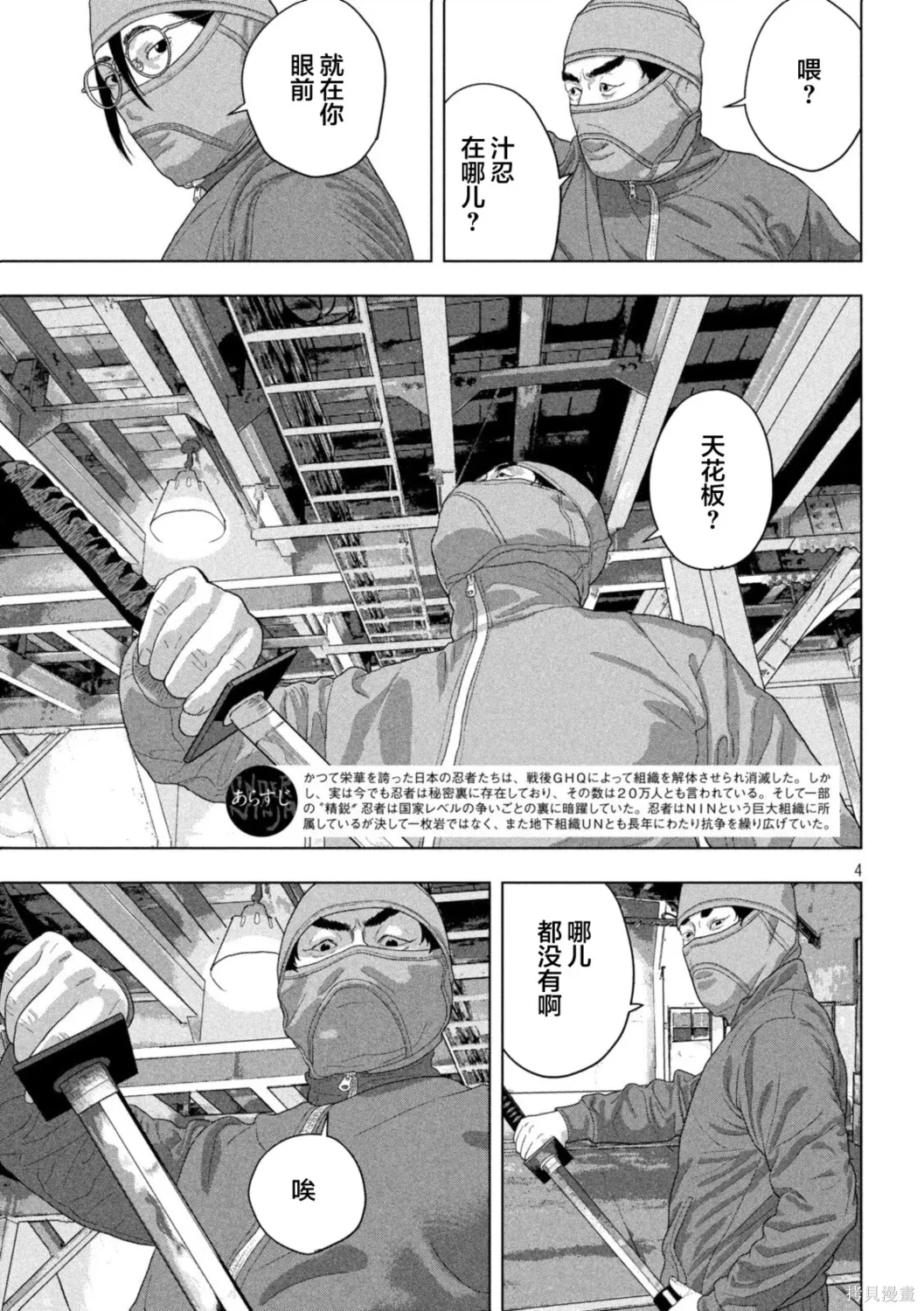 第148话 第4页
