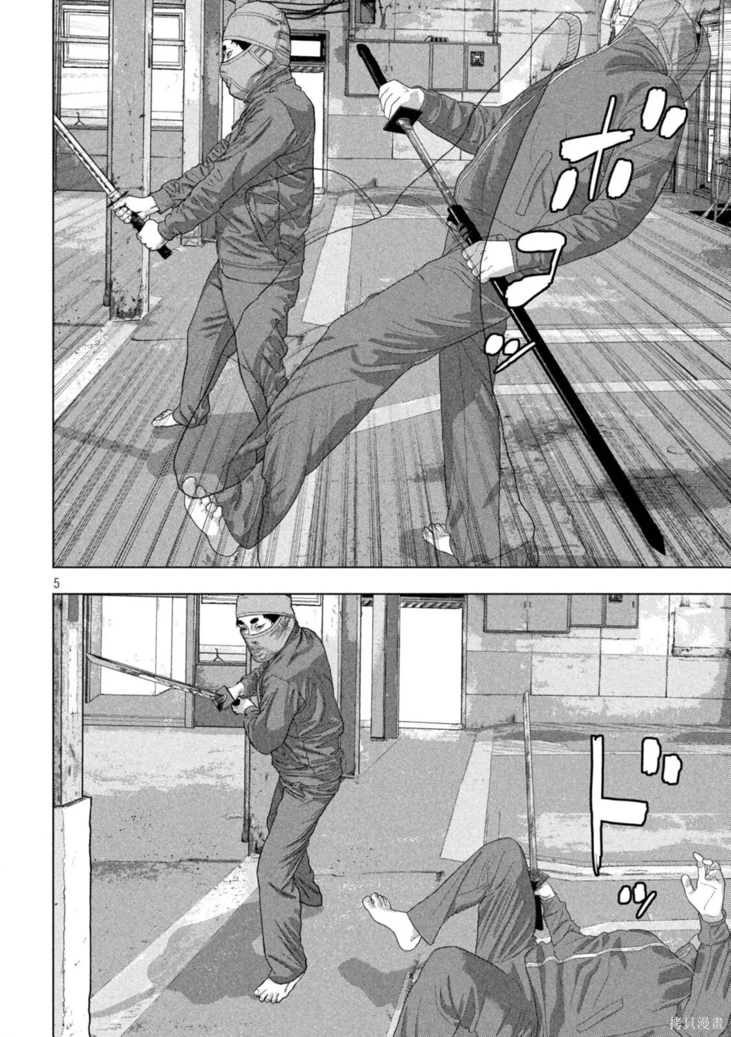 第148话 第5页
