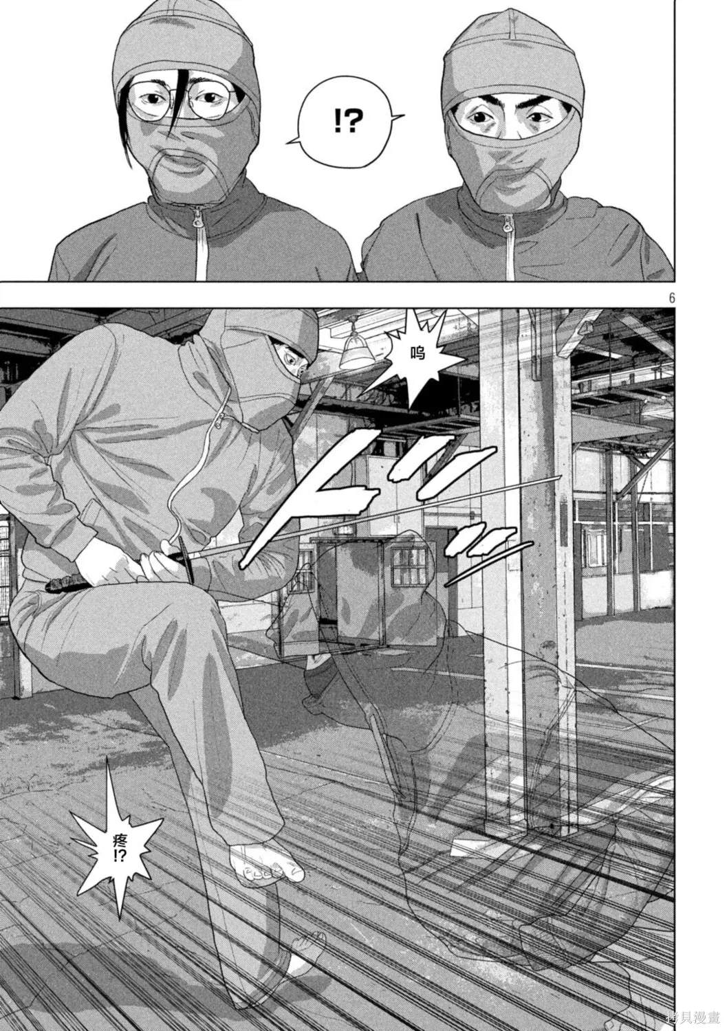 第148话 第6页
