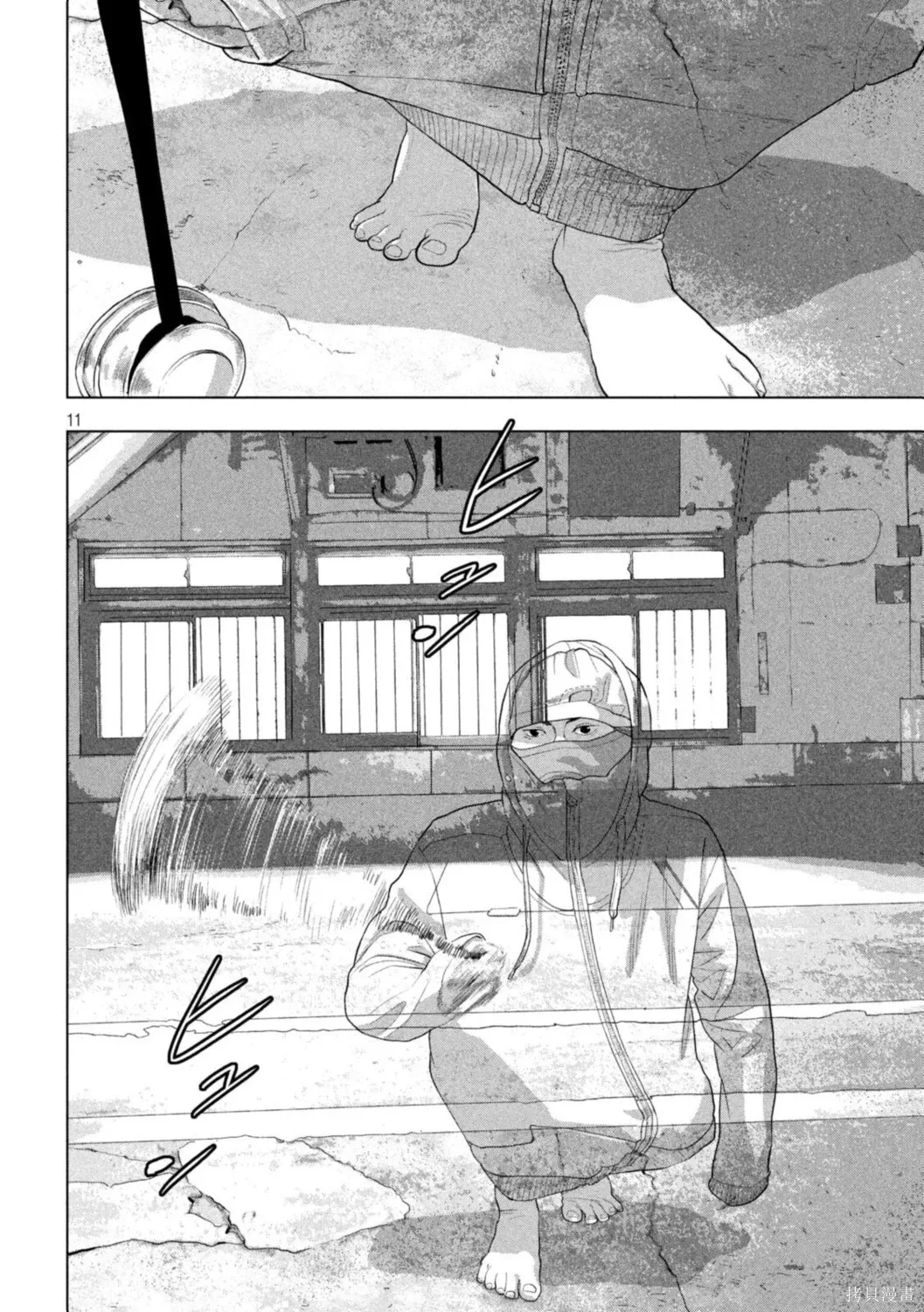 第148话 第11页