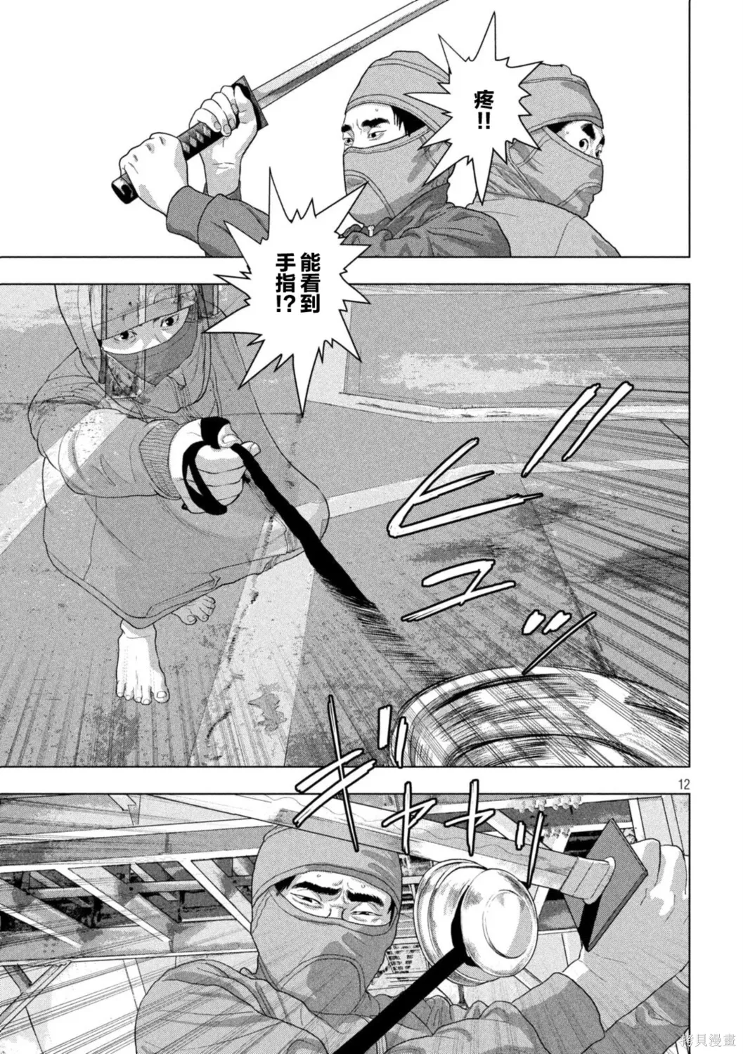 第148话 第12页