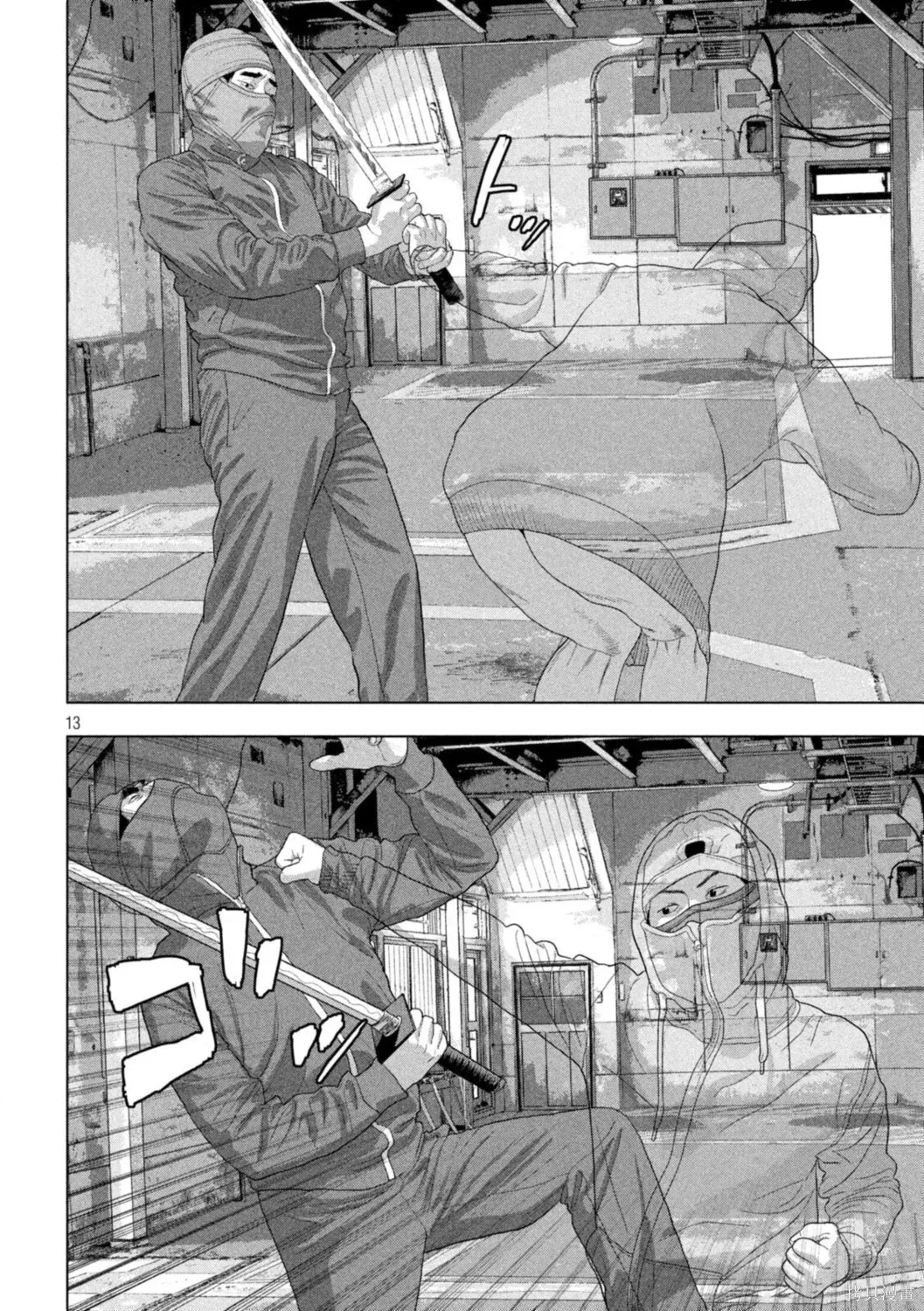 第148话 第13页