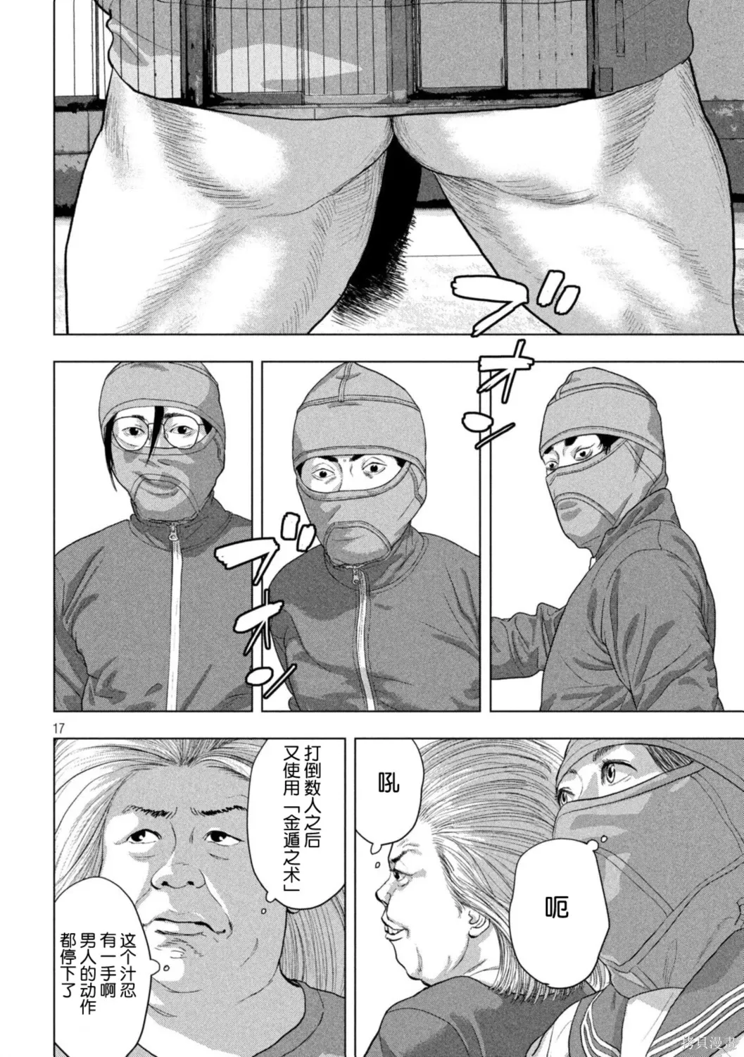 第148话 第16页