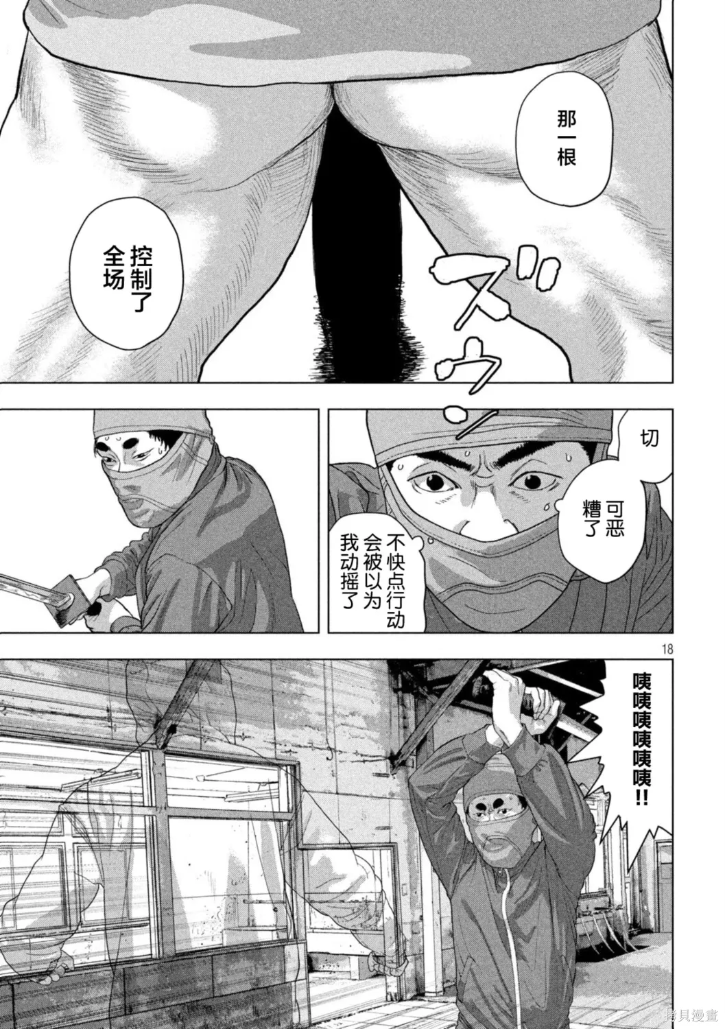 第148话 第17页