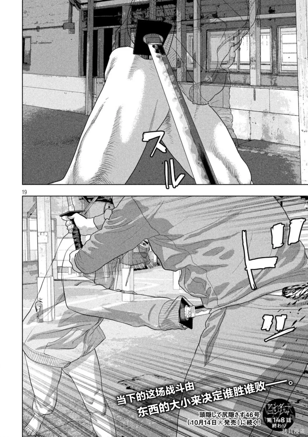 第148话 第18页