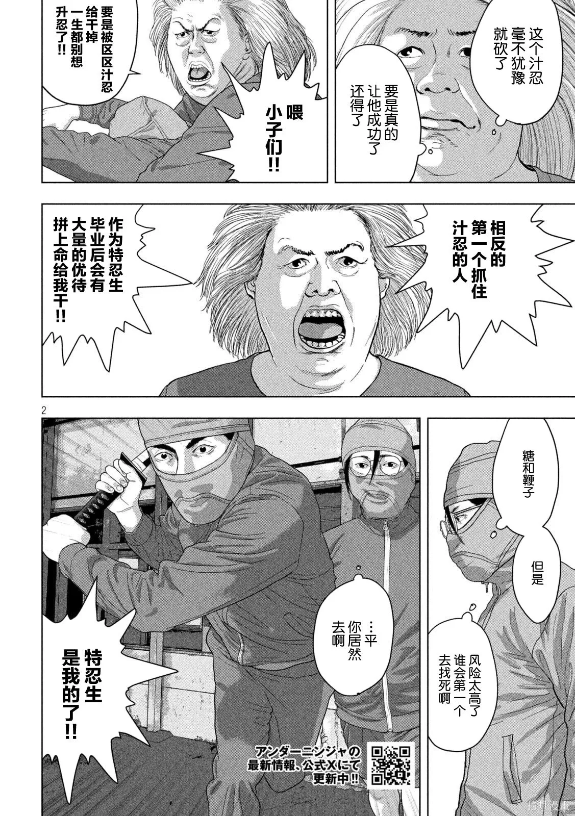 第149话 第2页