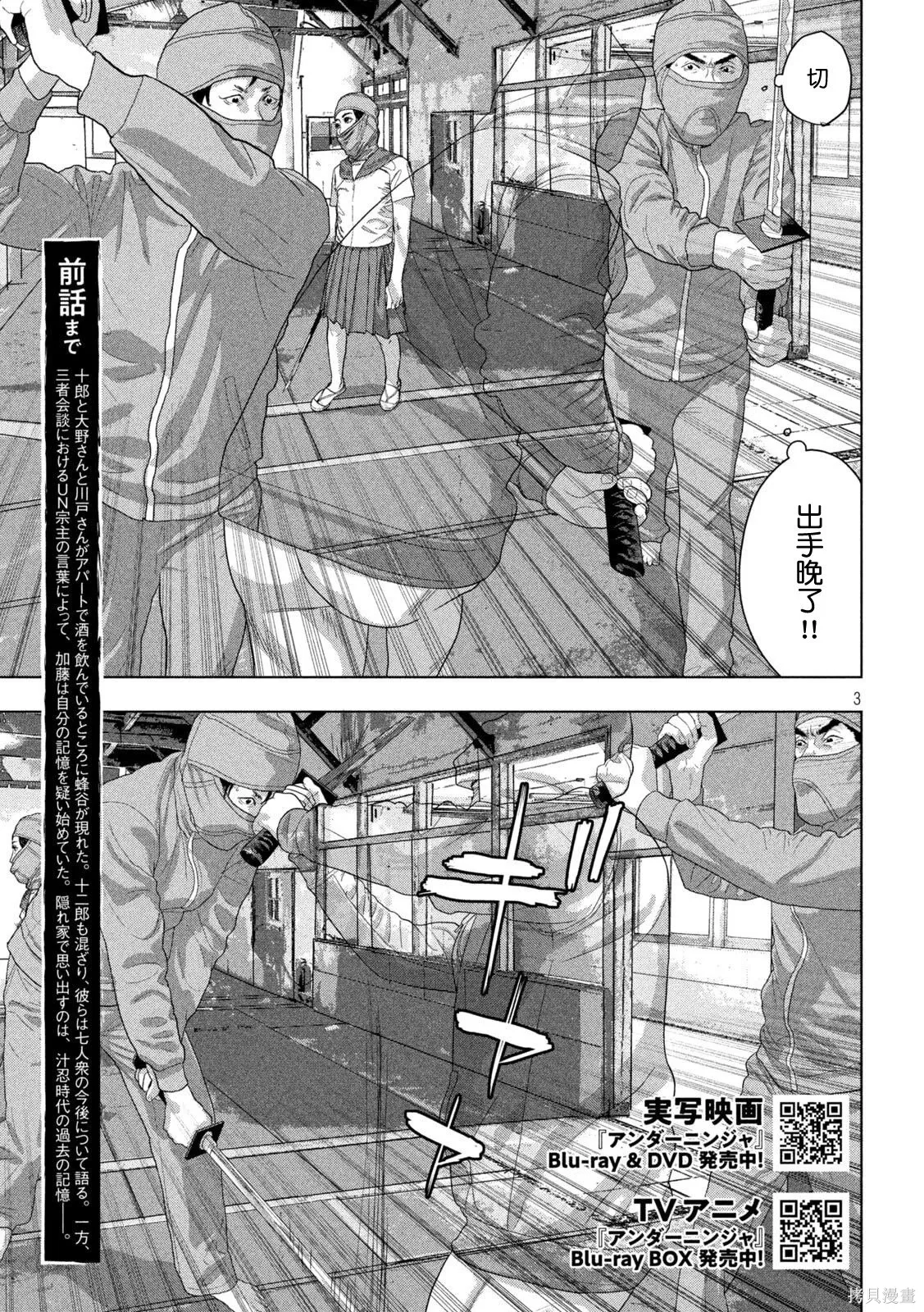 第149话 第3页