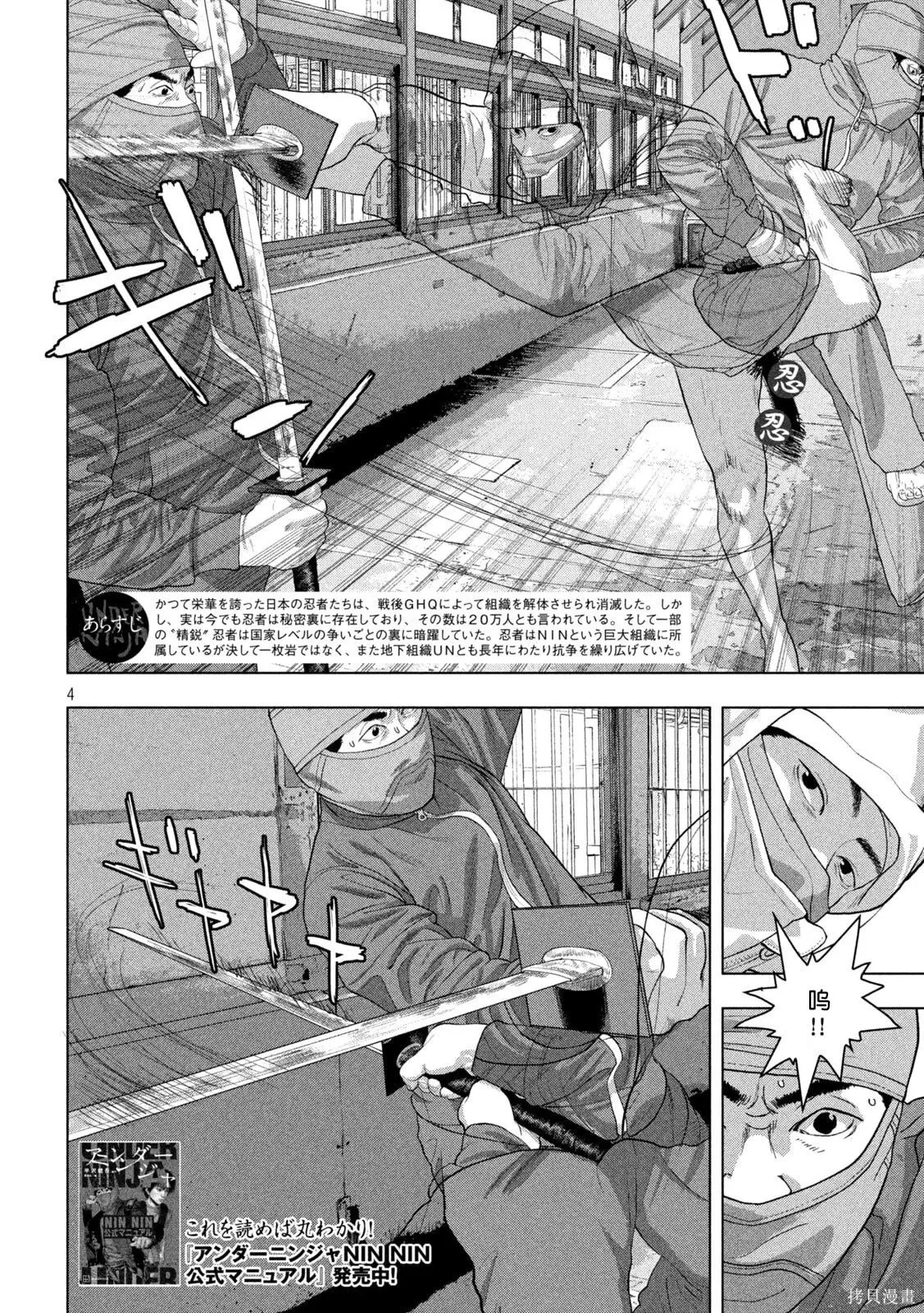 第149话 第4页