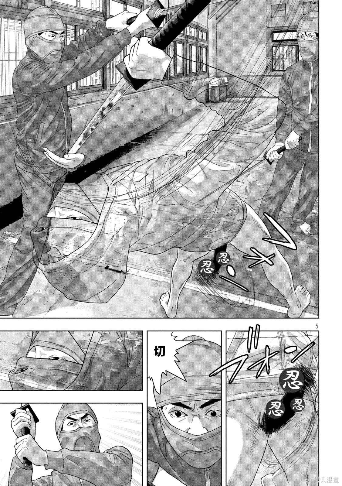 第149话 第5页