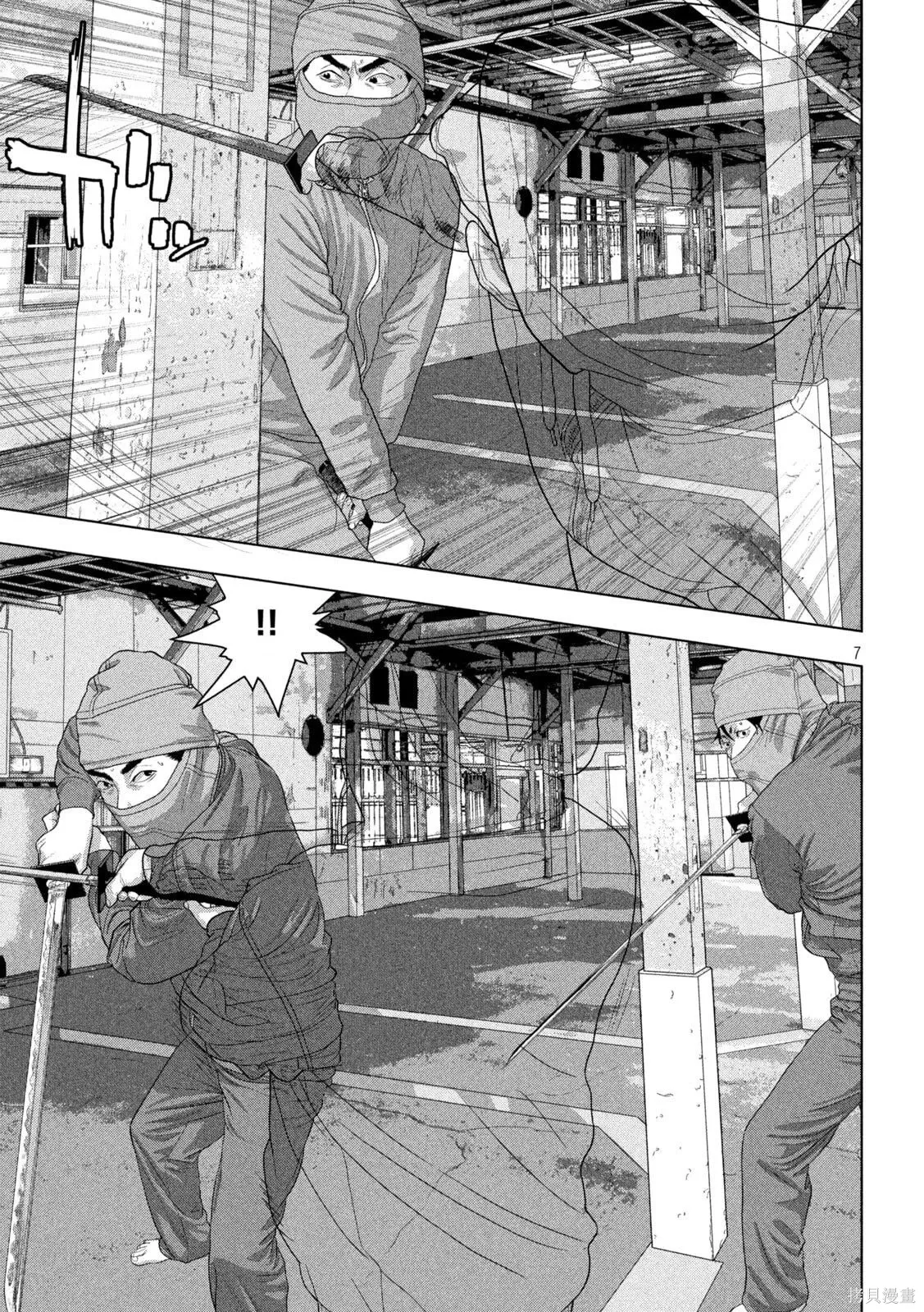第149话 第7页