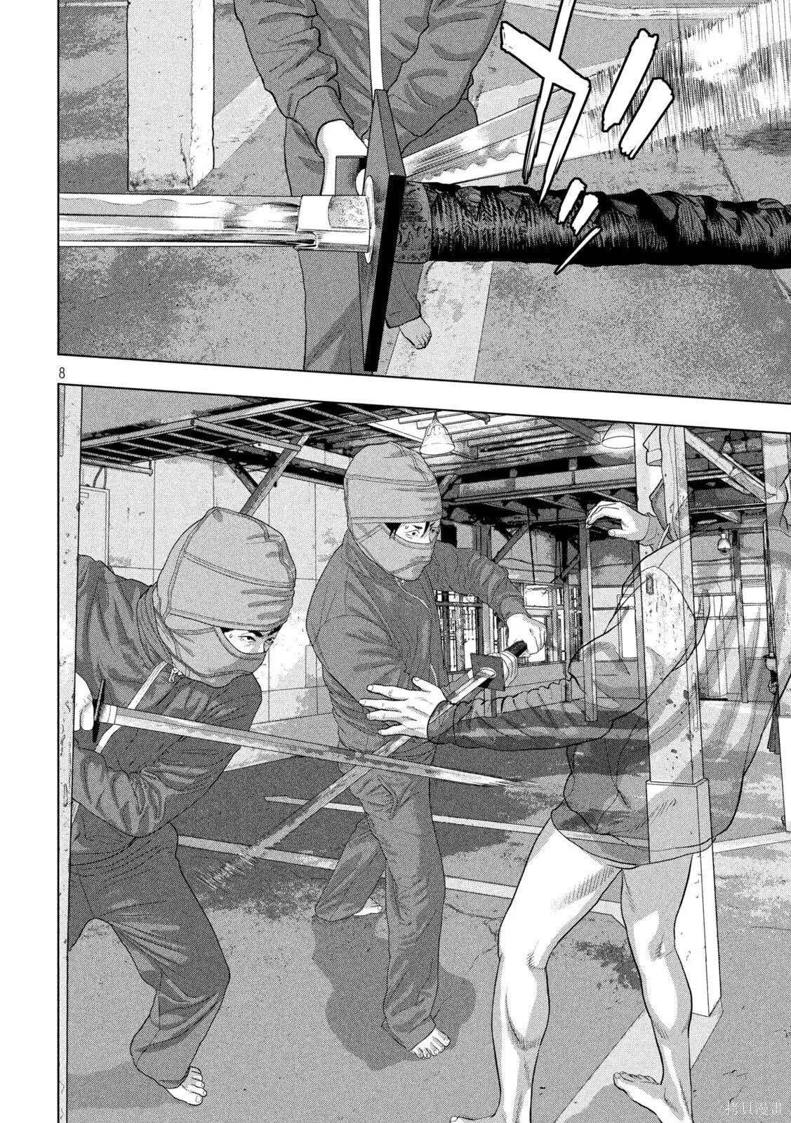 第149话 第8页