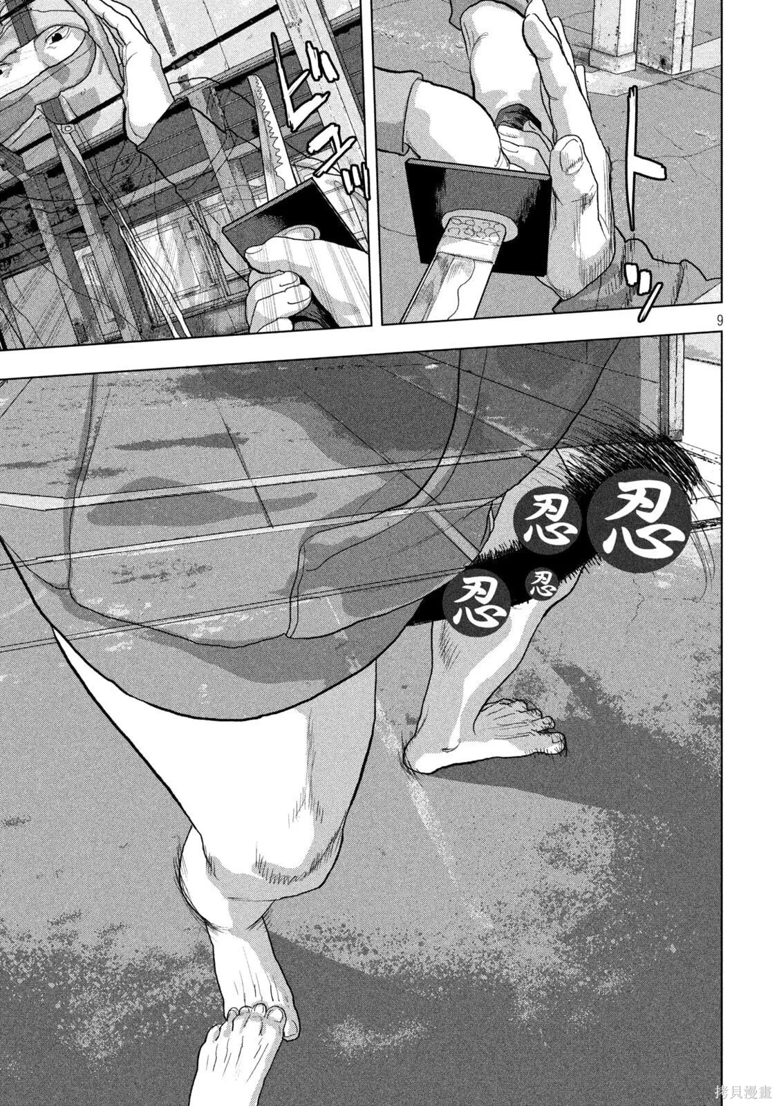 第149话 第9页