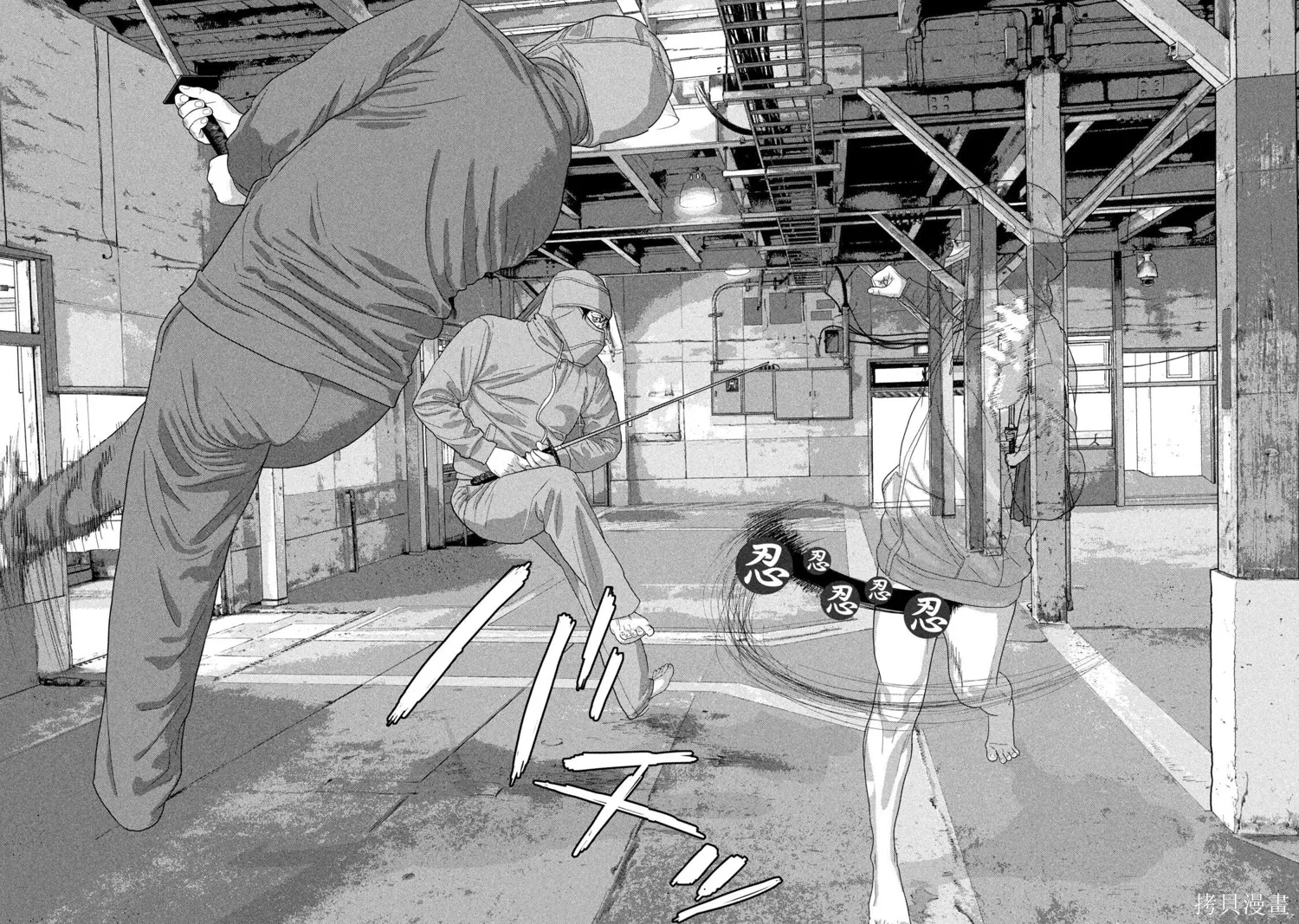 第149话 第10页