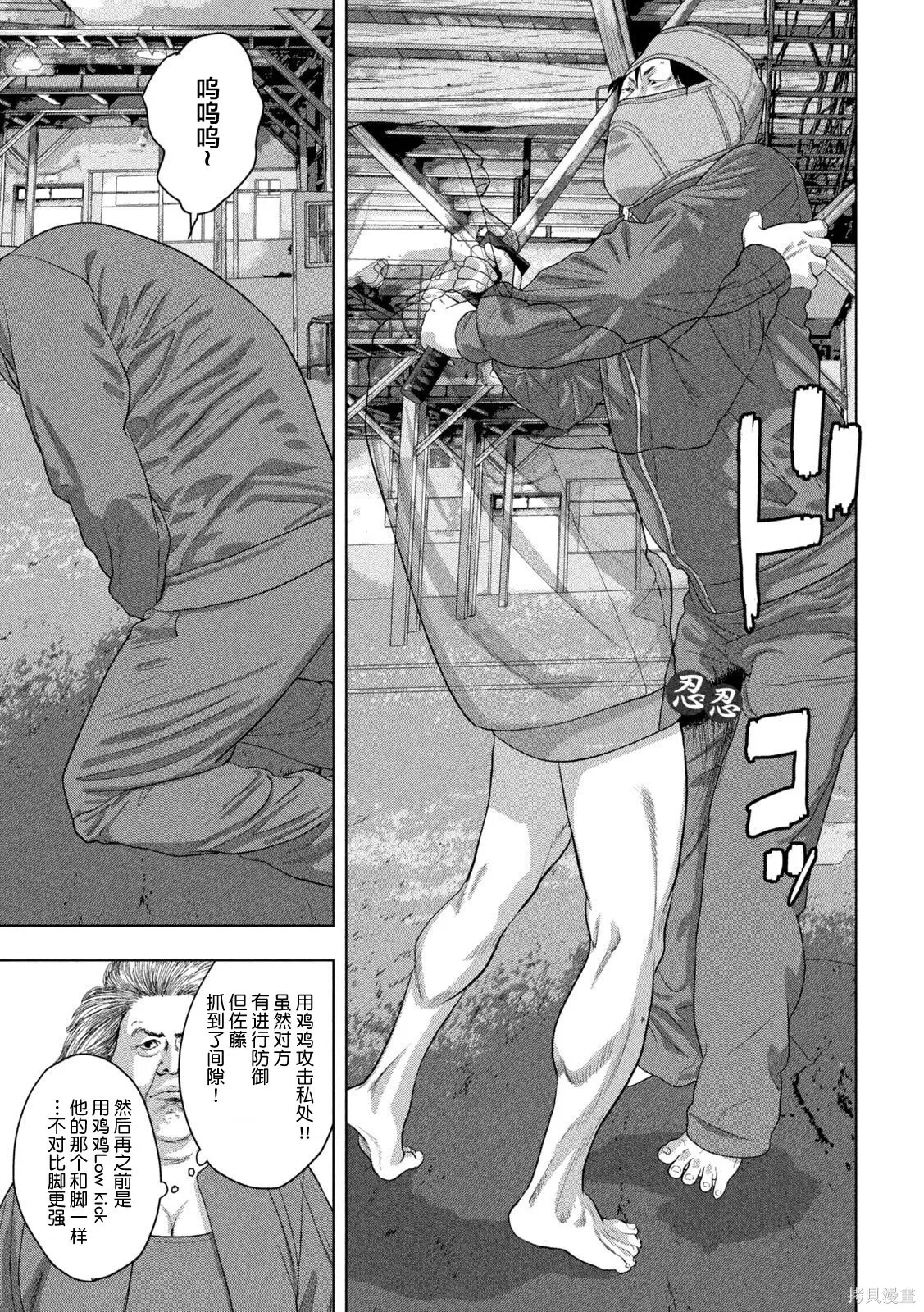 第149话 第12页