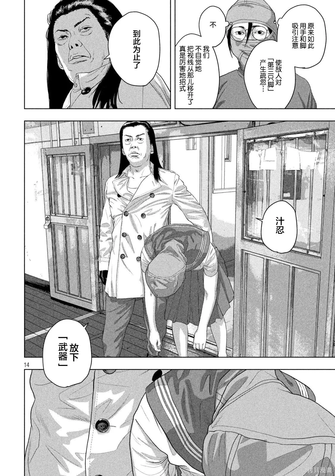 第149话 第13页