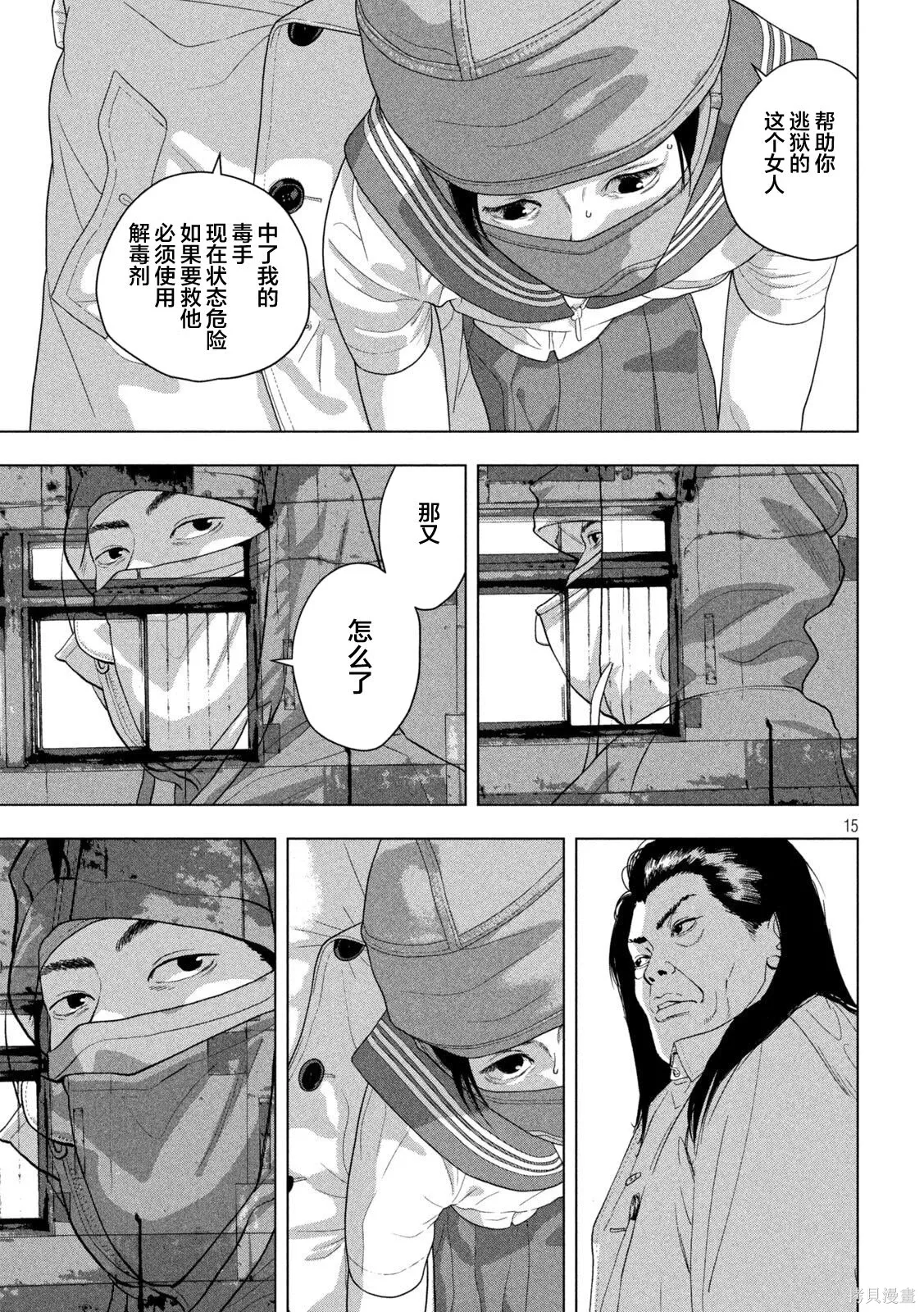 第149话 第14页