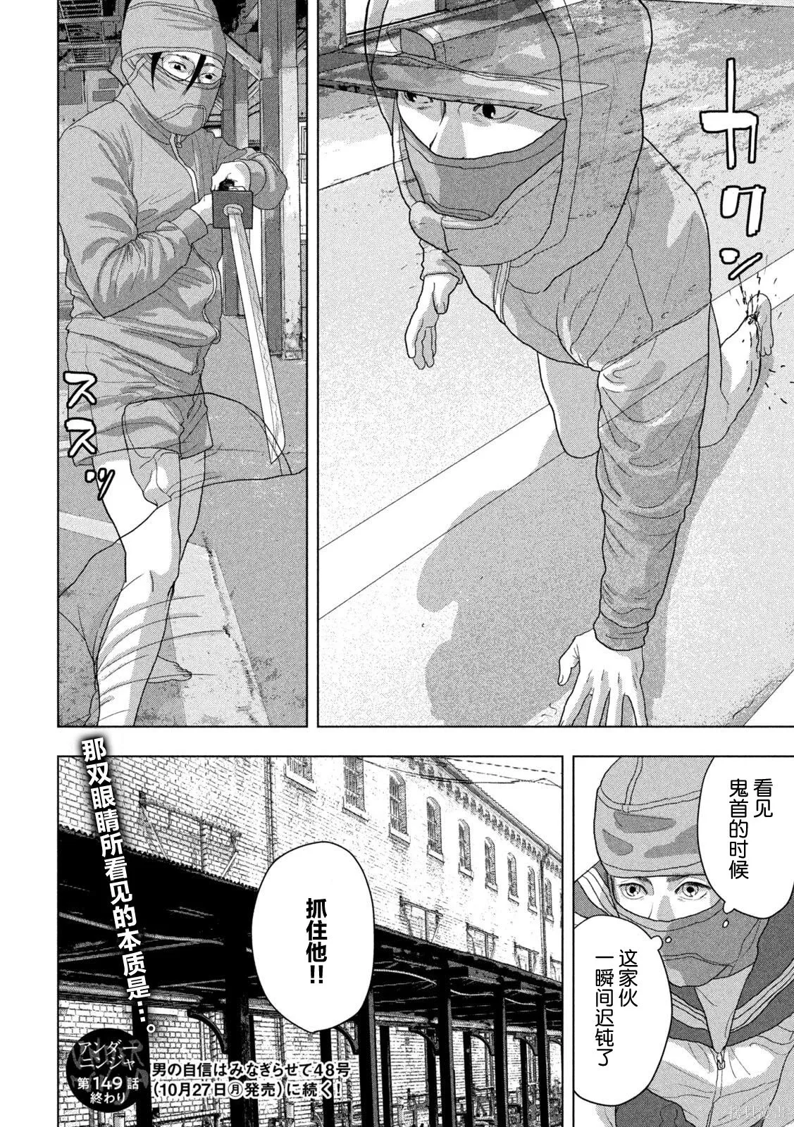 第149话 第16页