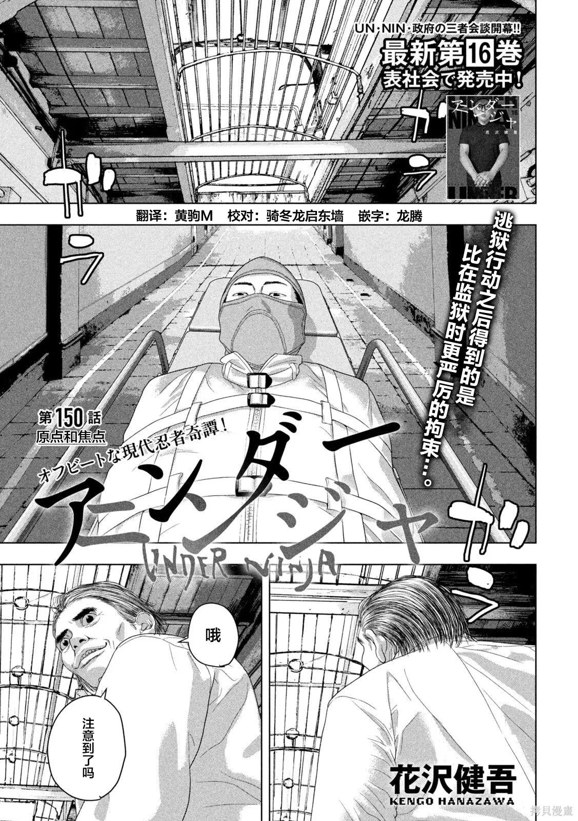 第150话 第1页