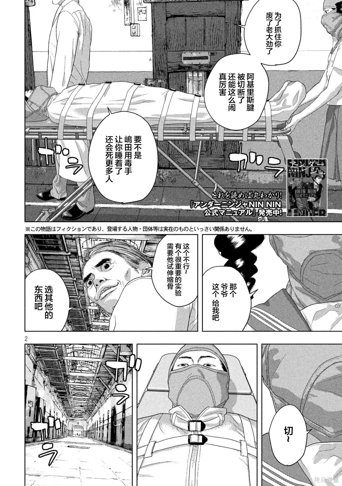 第150话 第2页