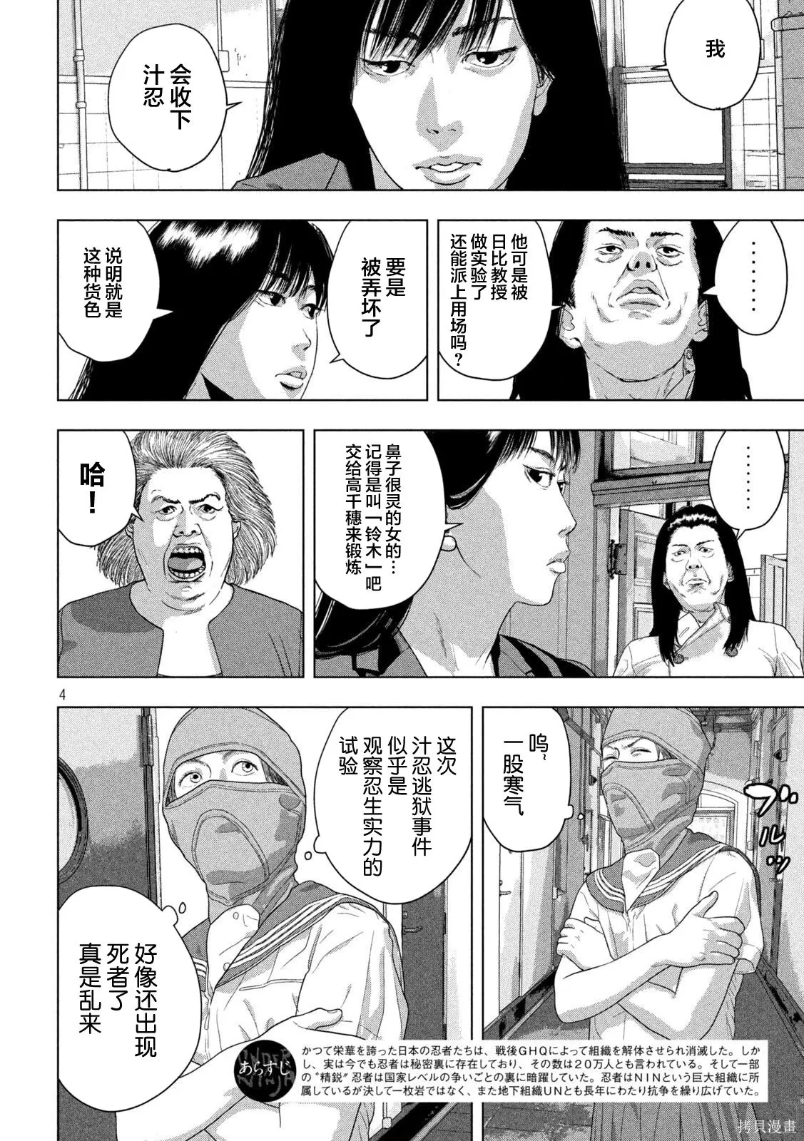 第150话 第4页