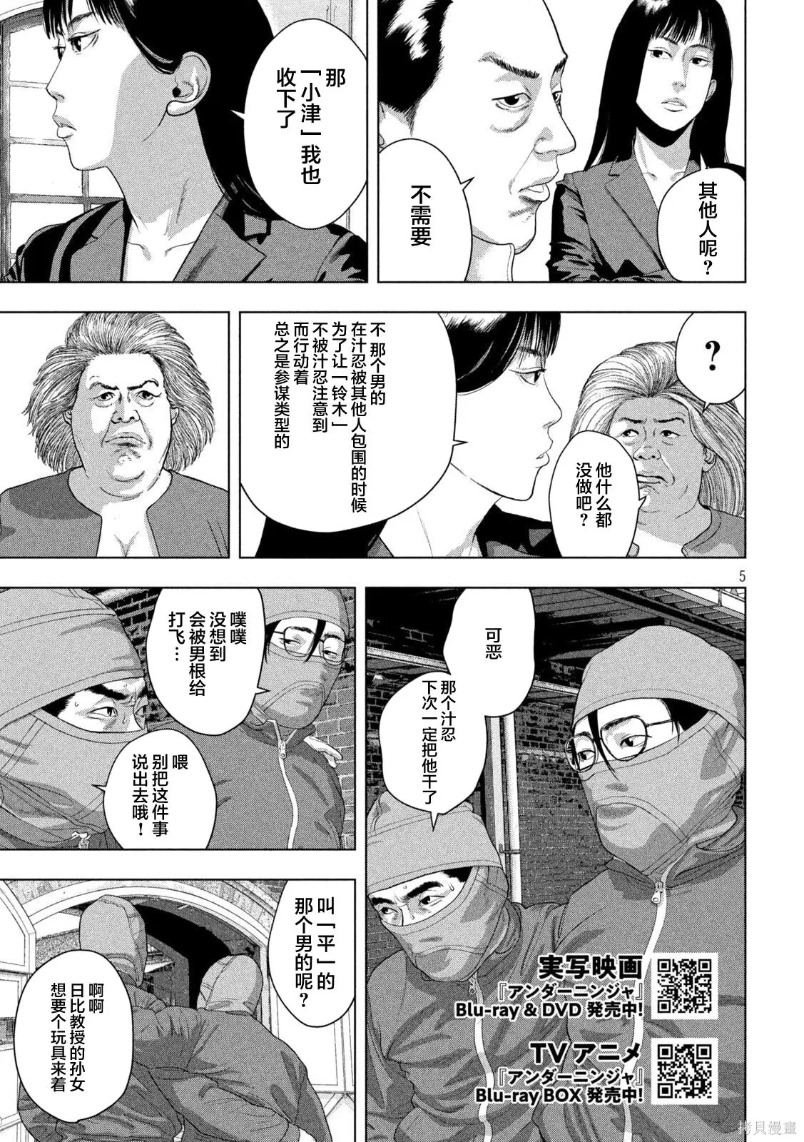 第150话 第5页