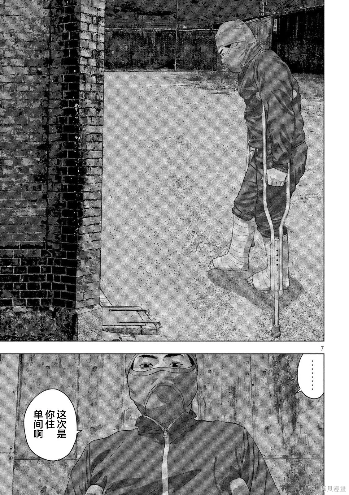第150话 第7页
