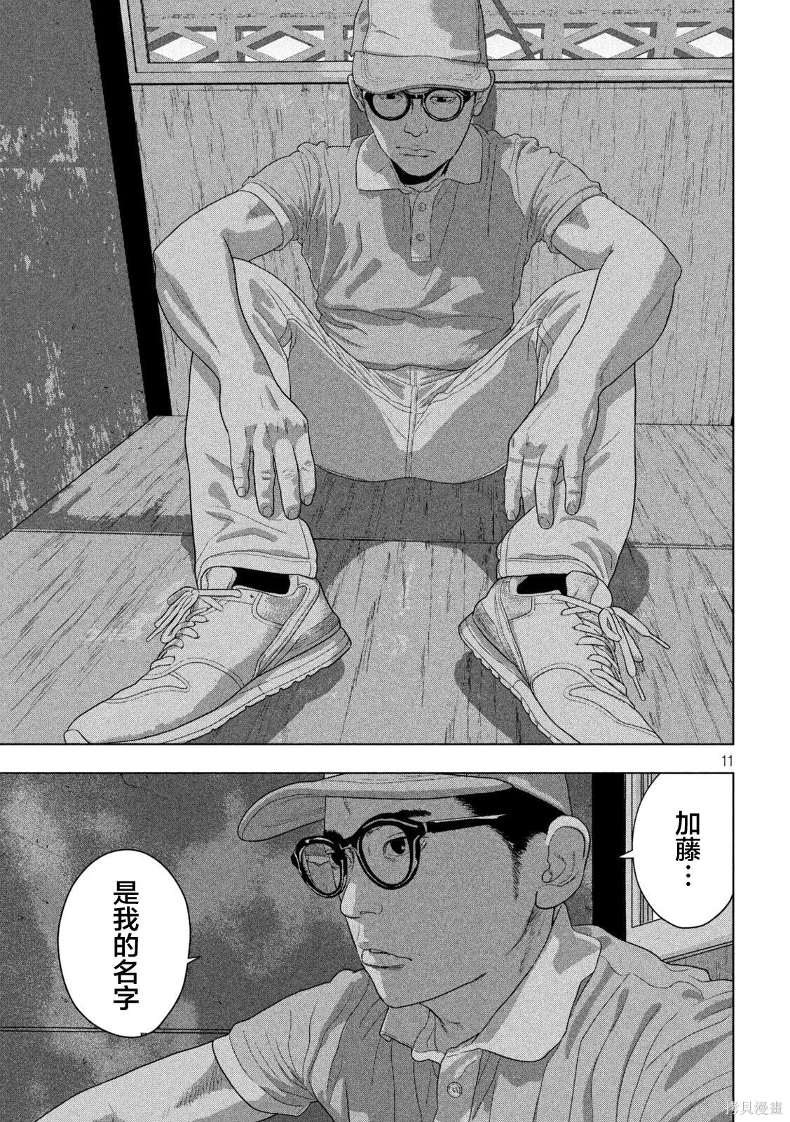 第150话 第11页