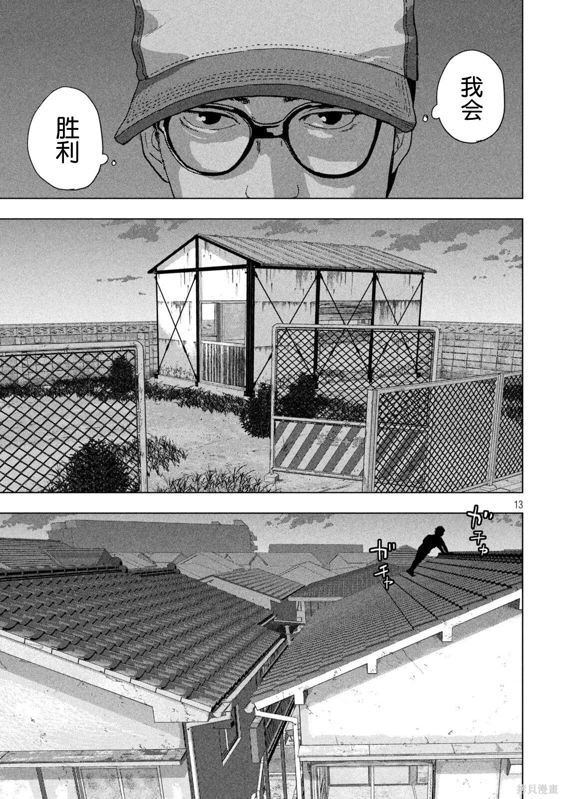 第150话 第13页