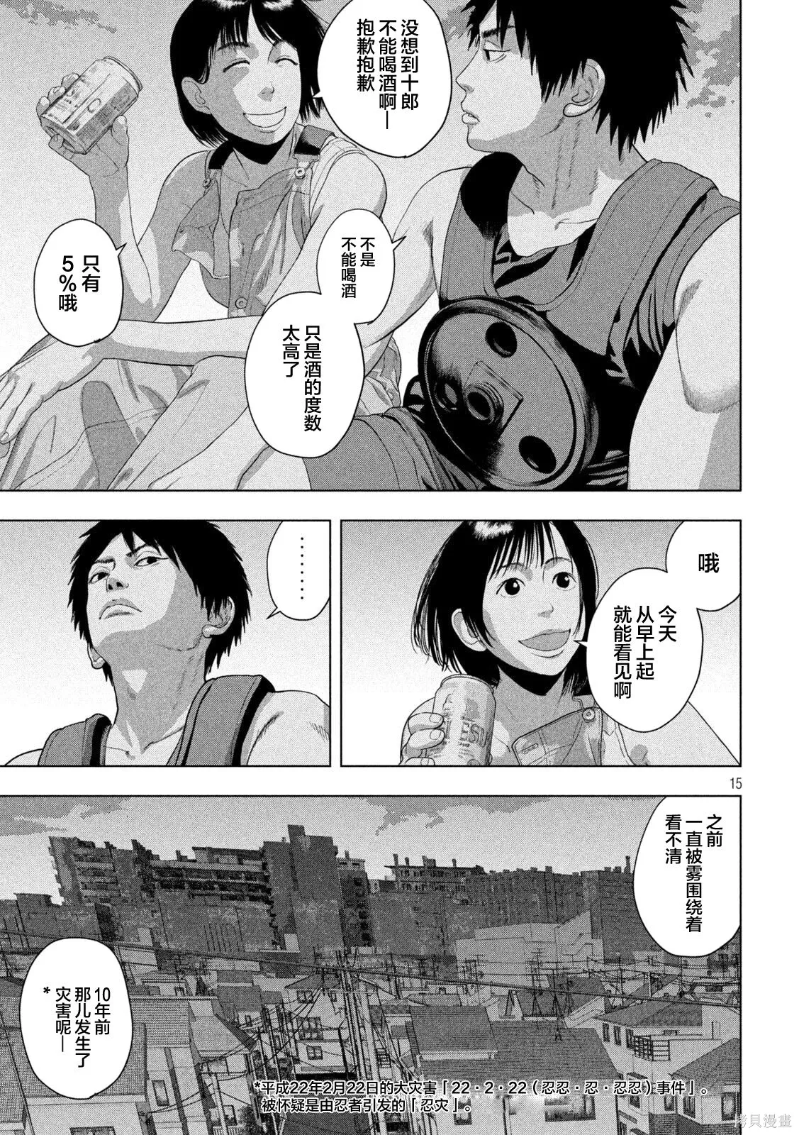第150话 第15页