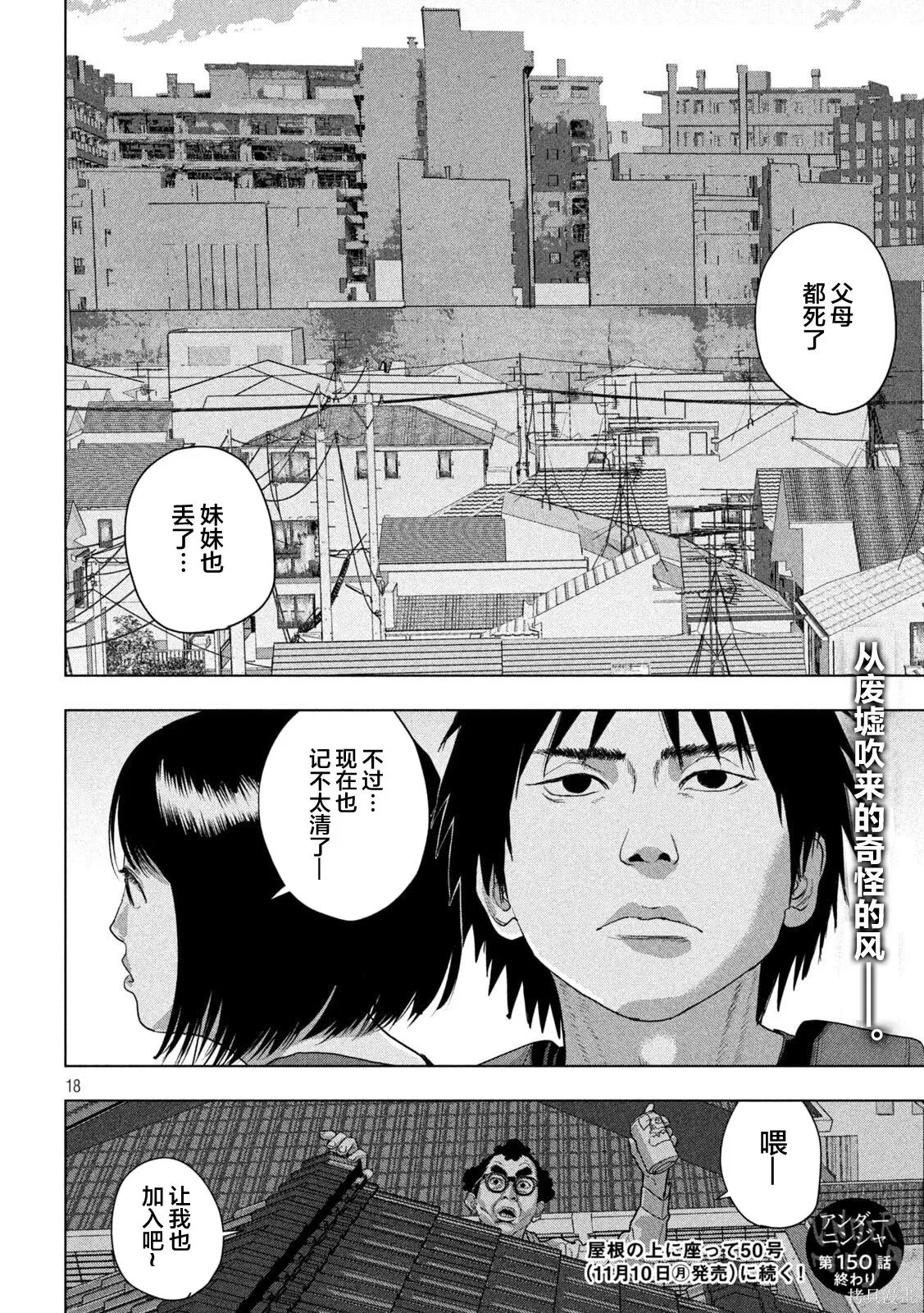 第150话 第17页
