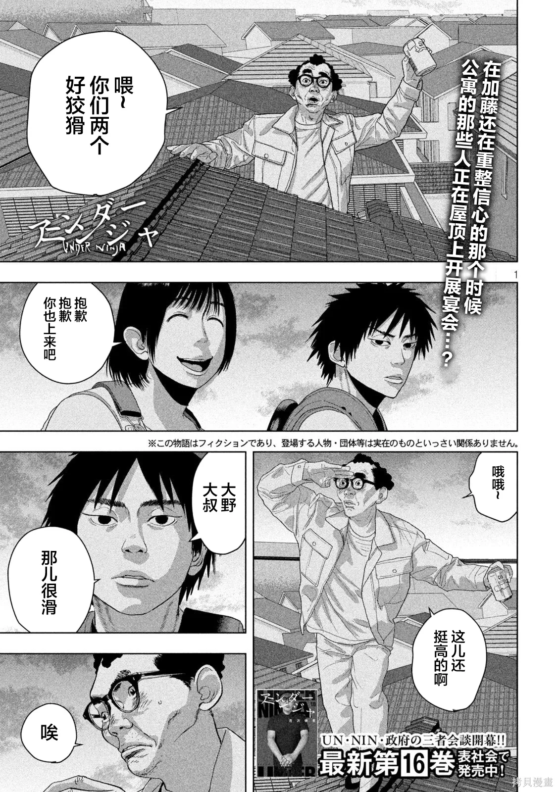 第151话 第1页