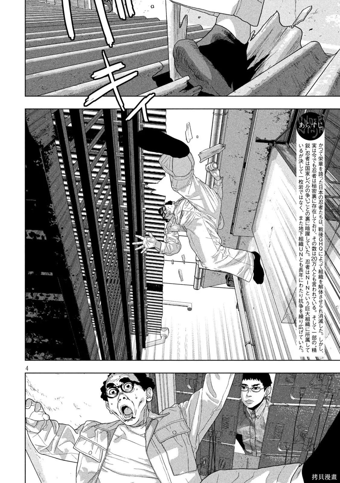 第151话 第4页