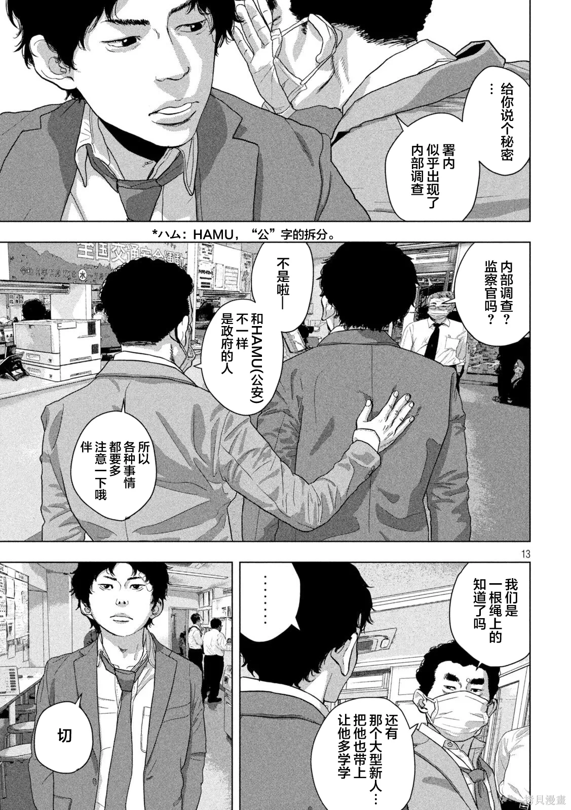 第151话 第13页