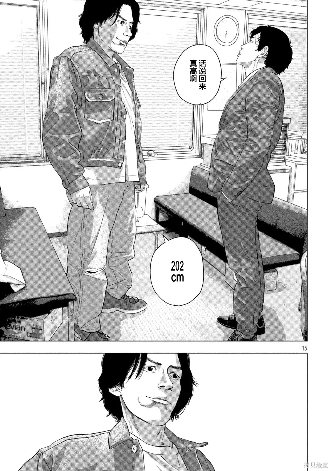 第151话 第15页