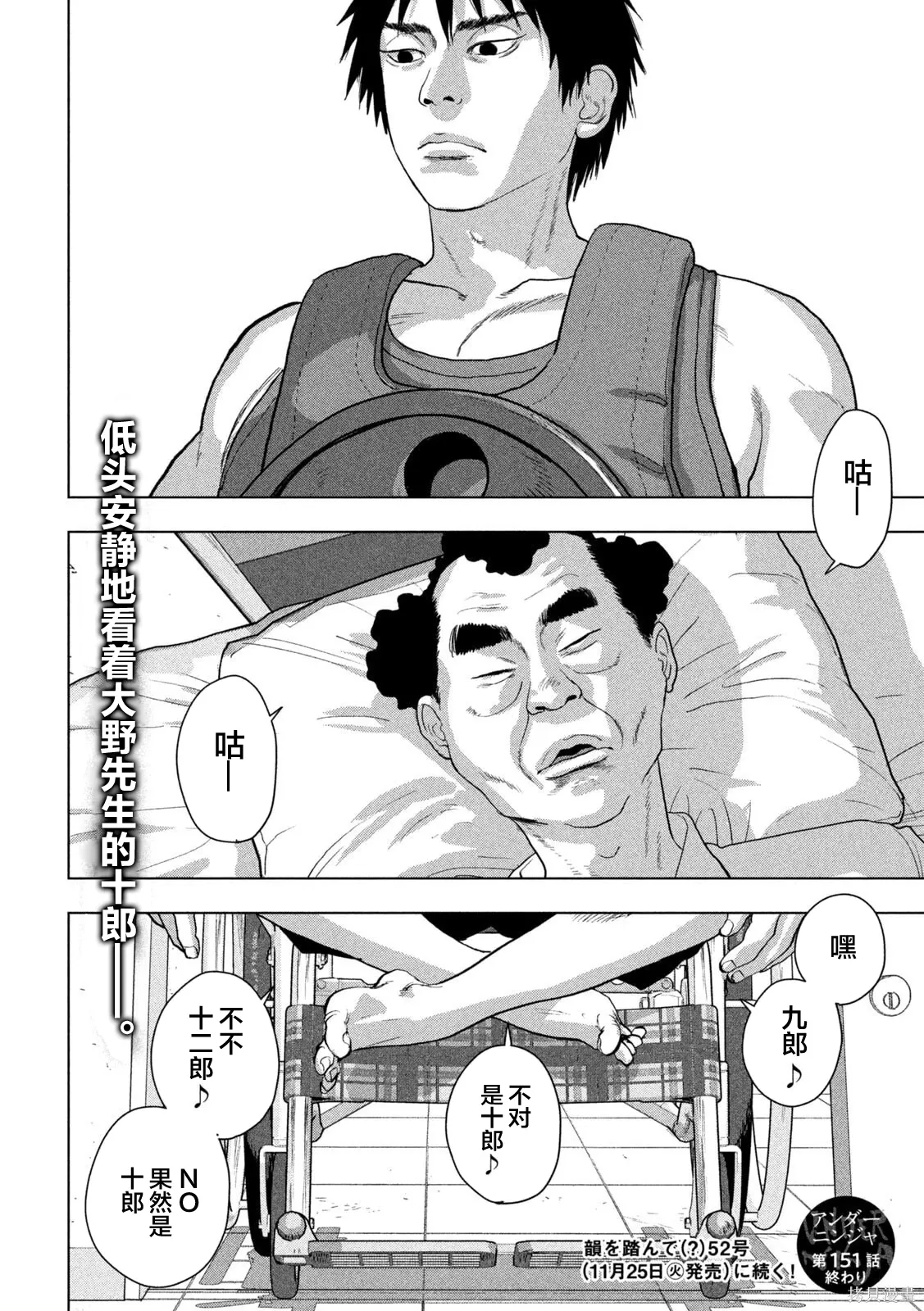 第151话 第17页