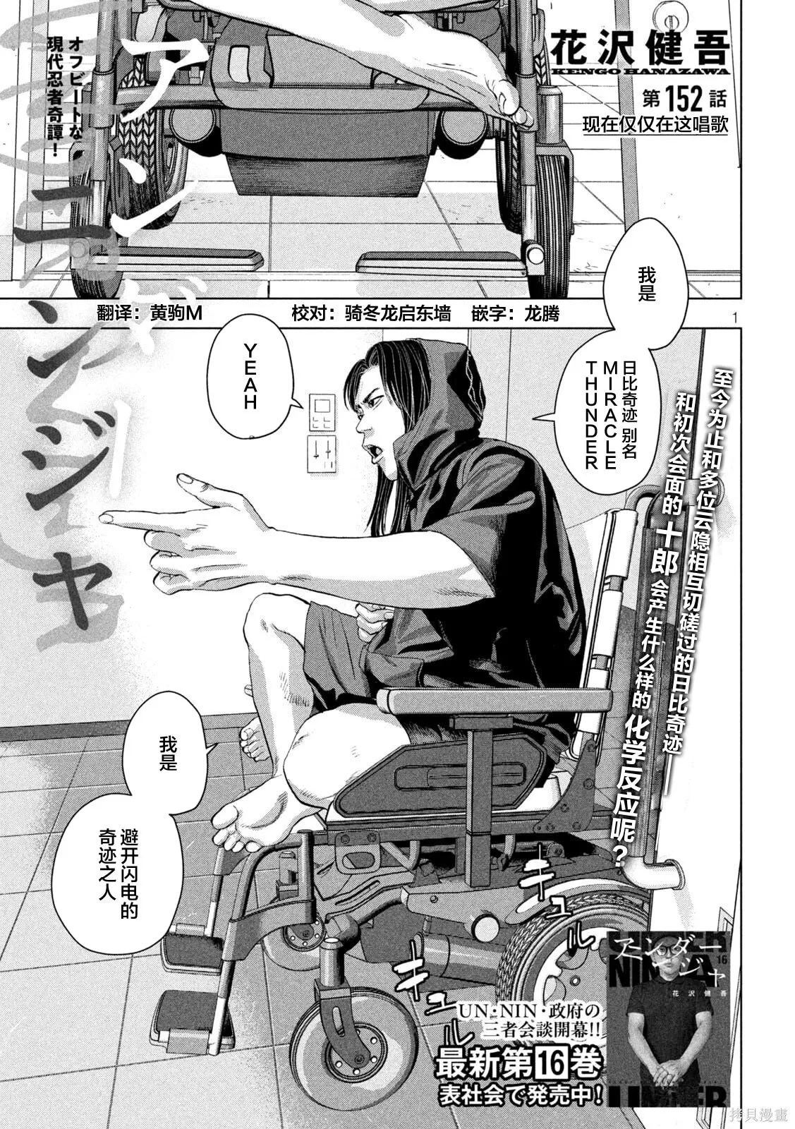 第152话 第1页