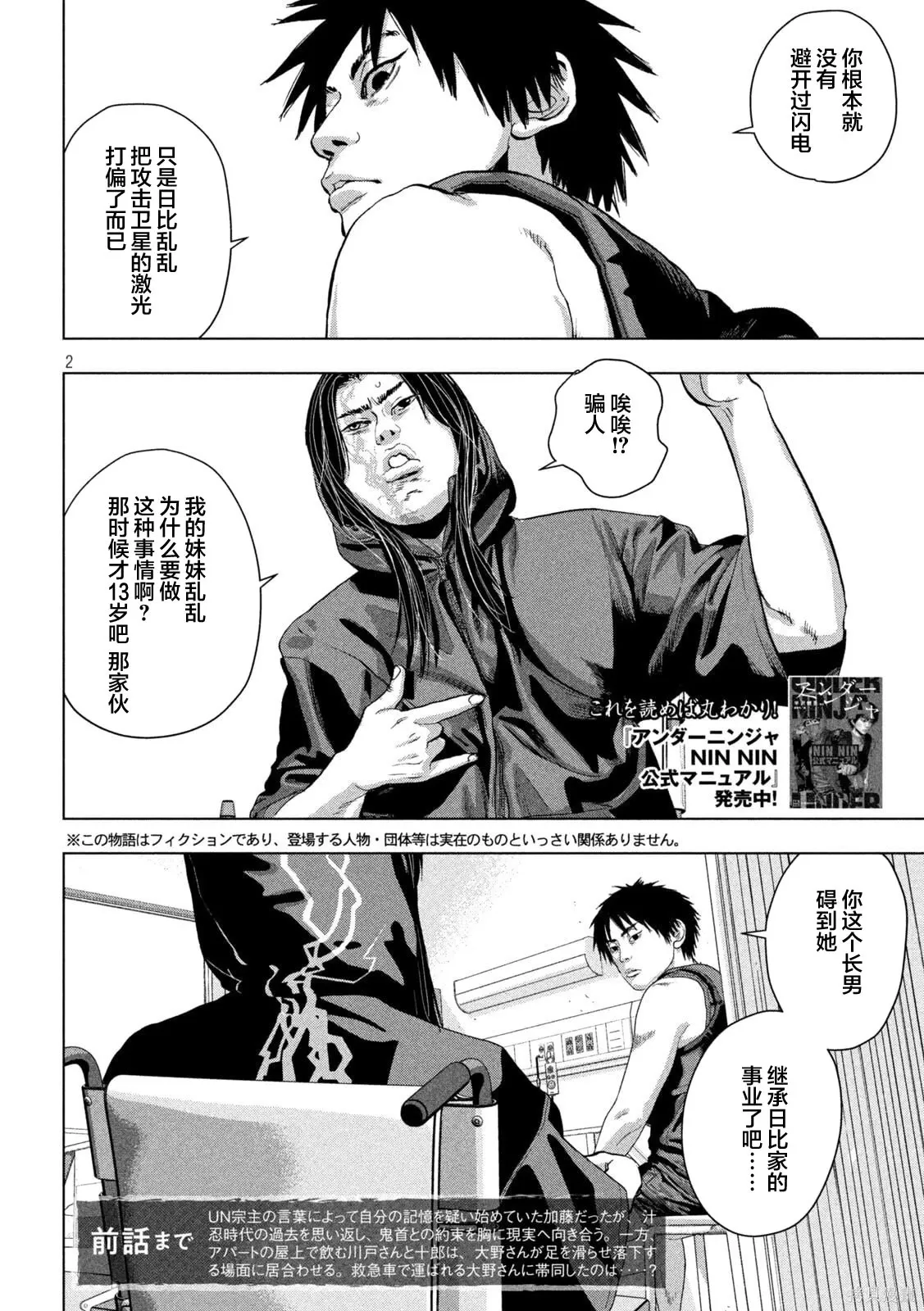 第152话 第2页