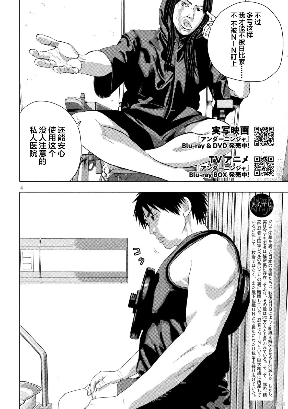 第152话 第4页