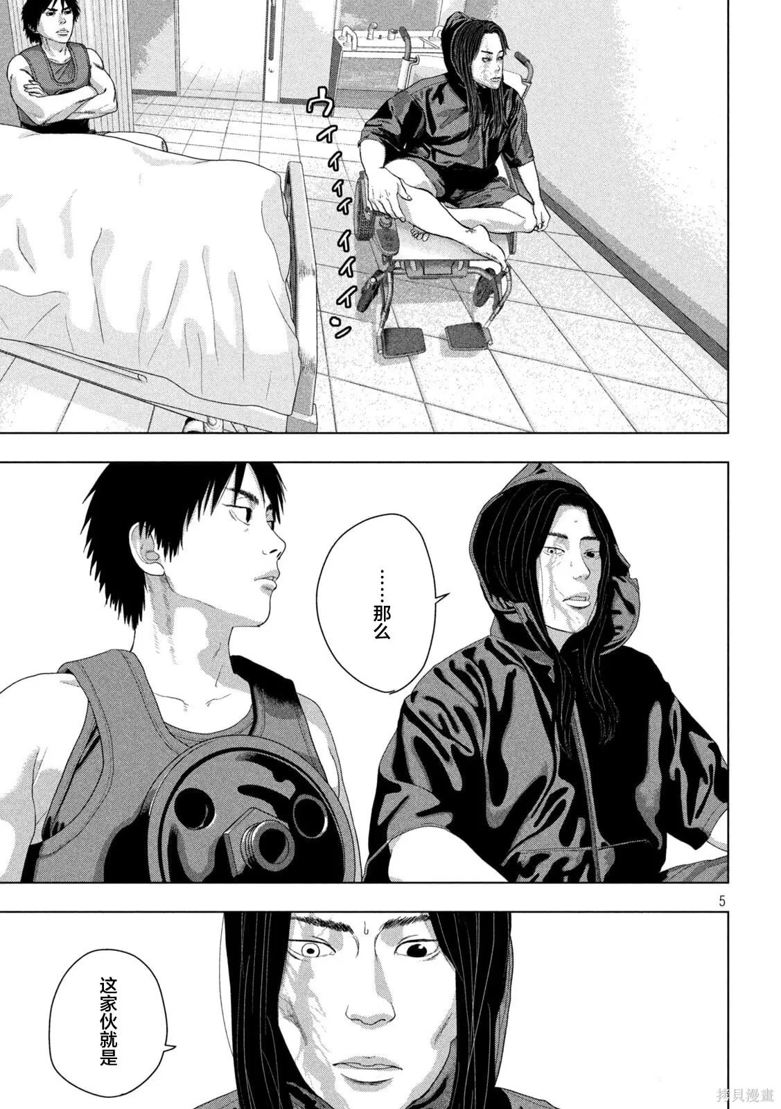 第152话 第5页