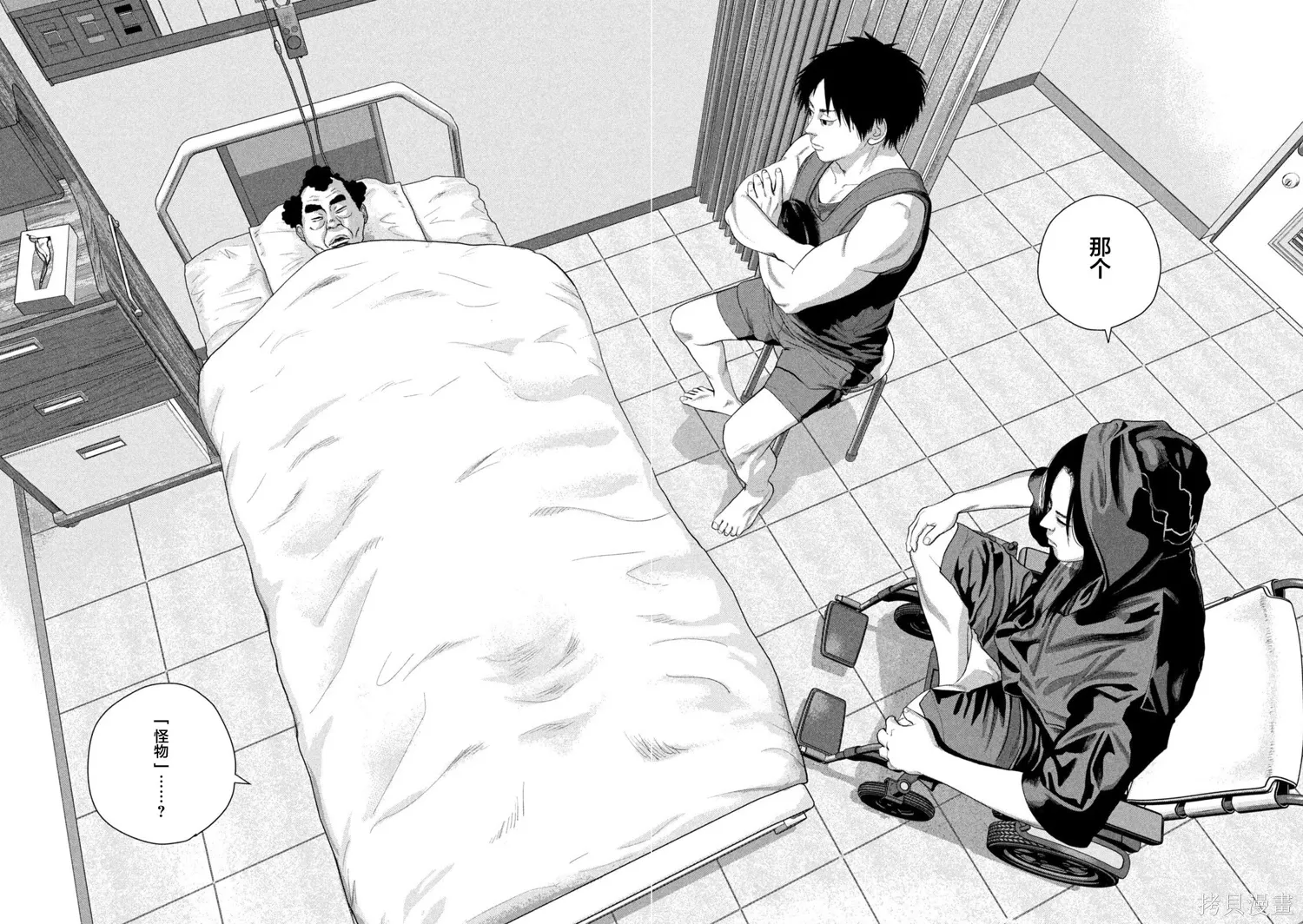 第152话 第6页