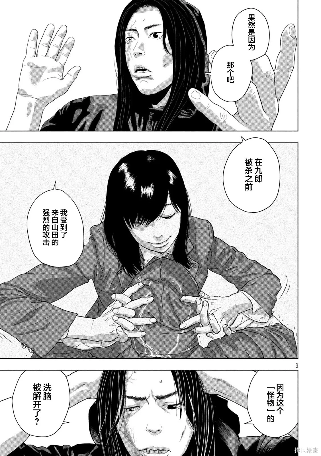 第152话 第8页