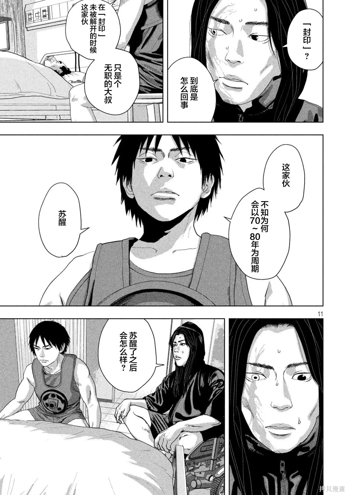 第152话 第10页